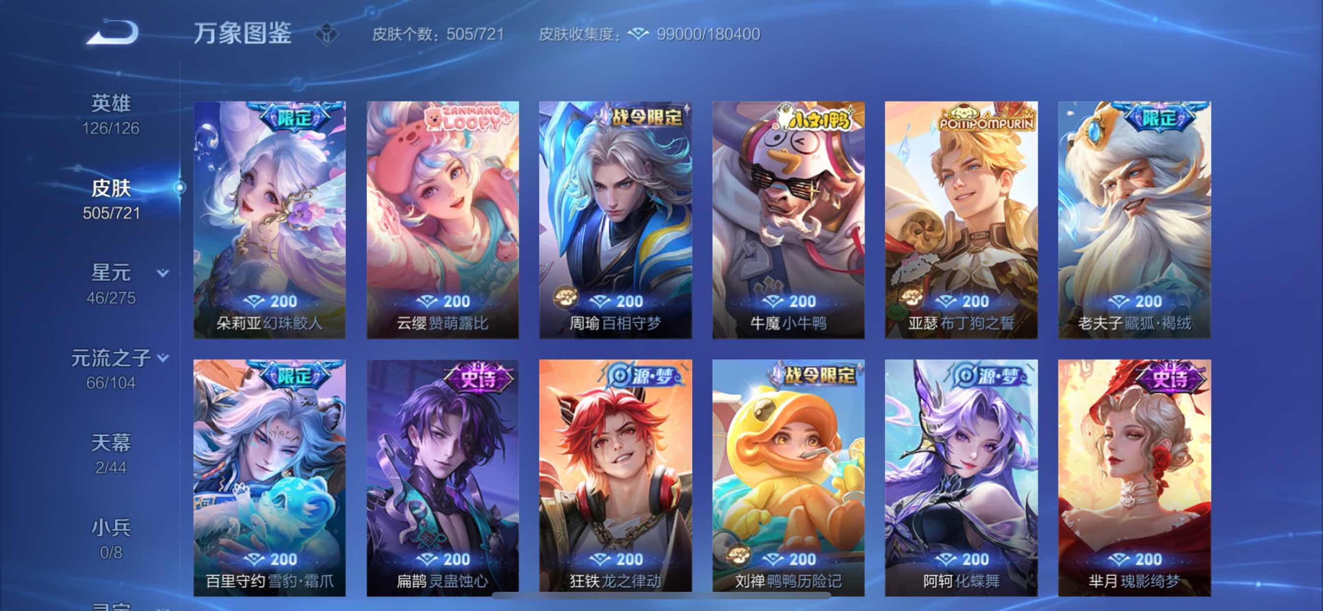 WZCMY3237693王者荣耀账号详情图25 WZCMY3237693王者荣耀账号详情图25