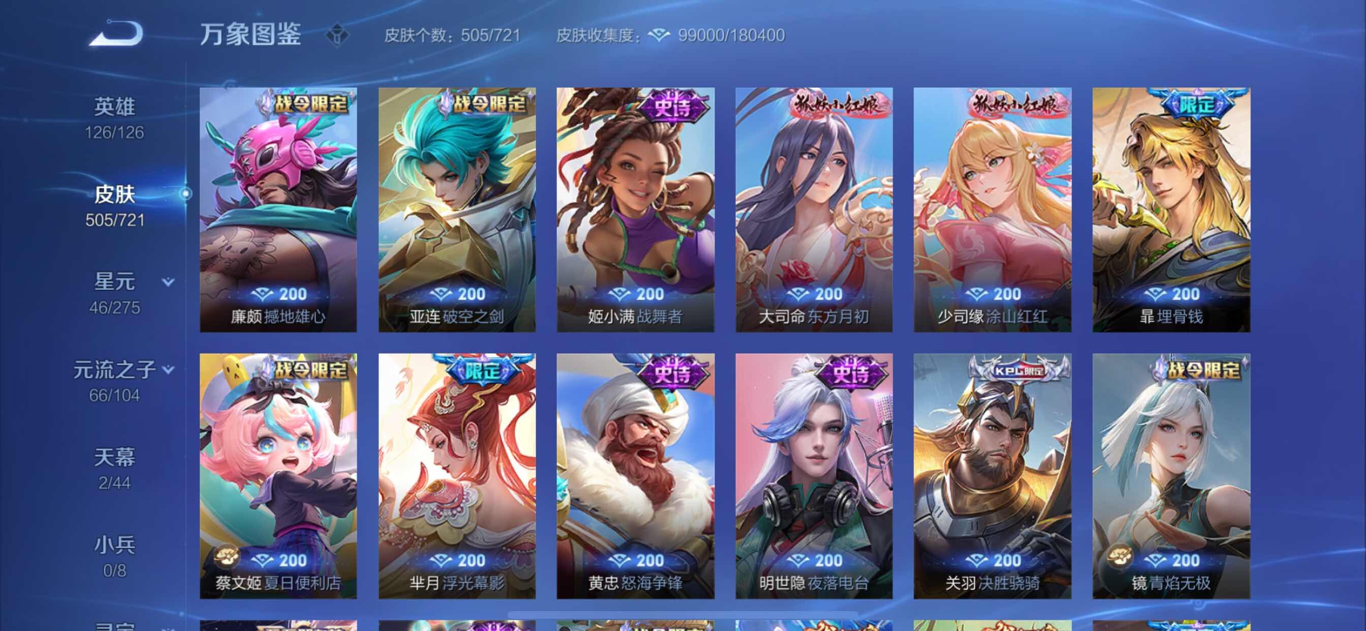 WZCMY3237693王者荣耀账号详情图22 WZCMY3237693王者荣耀账号详情图22