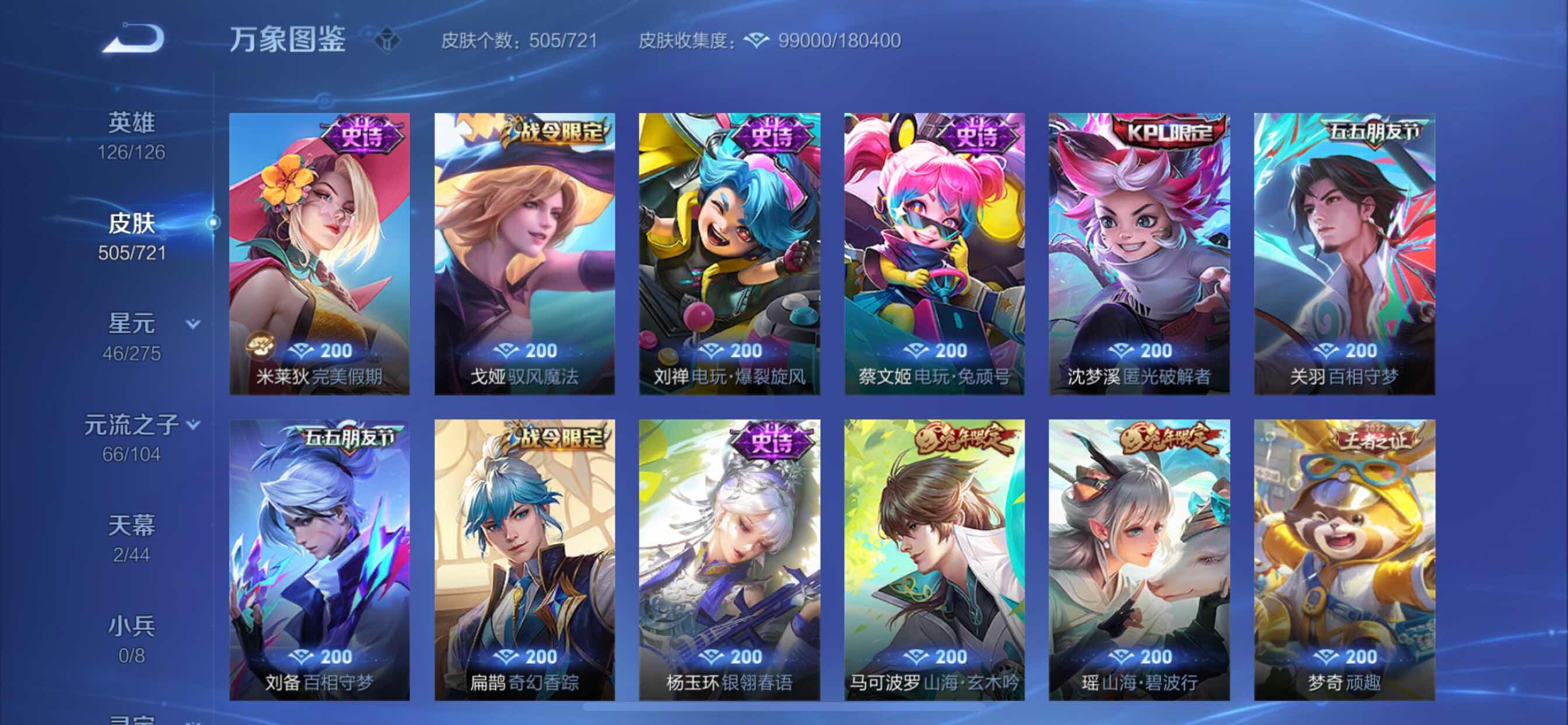 WZCMY3237693王者荣耀账号详情图24 WZCMY3237693王者荣耀账号详情图24
