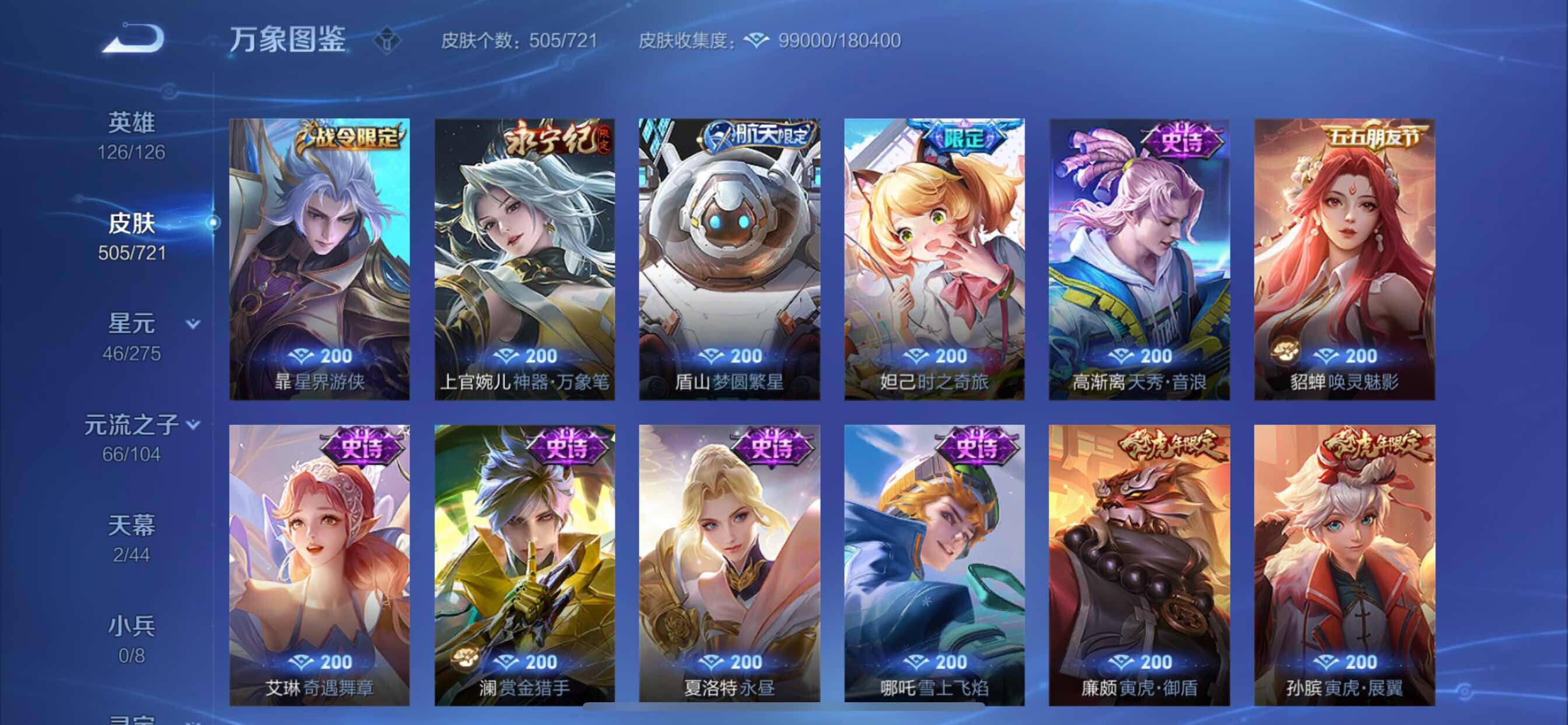 WZCMY3237693王者荣耀账号详情图26 WZCMY3237693王者荣耀账号详情图26