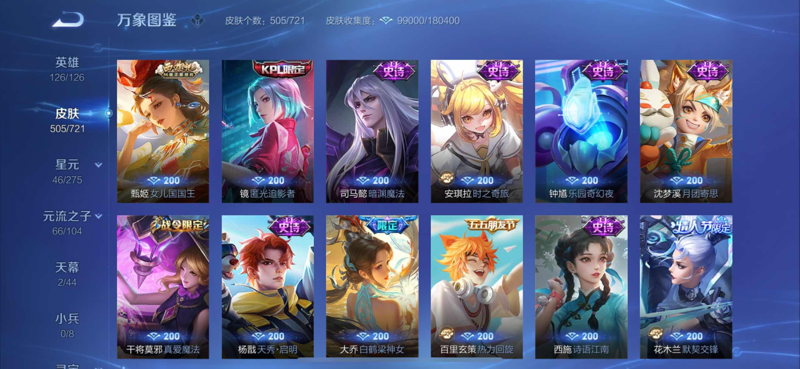 WZCMY3237693王者荣耀账号详情图27 WZCMY3237693王者荣耀账号详情图27