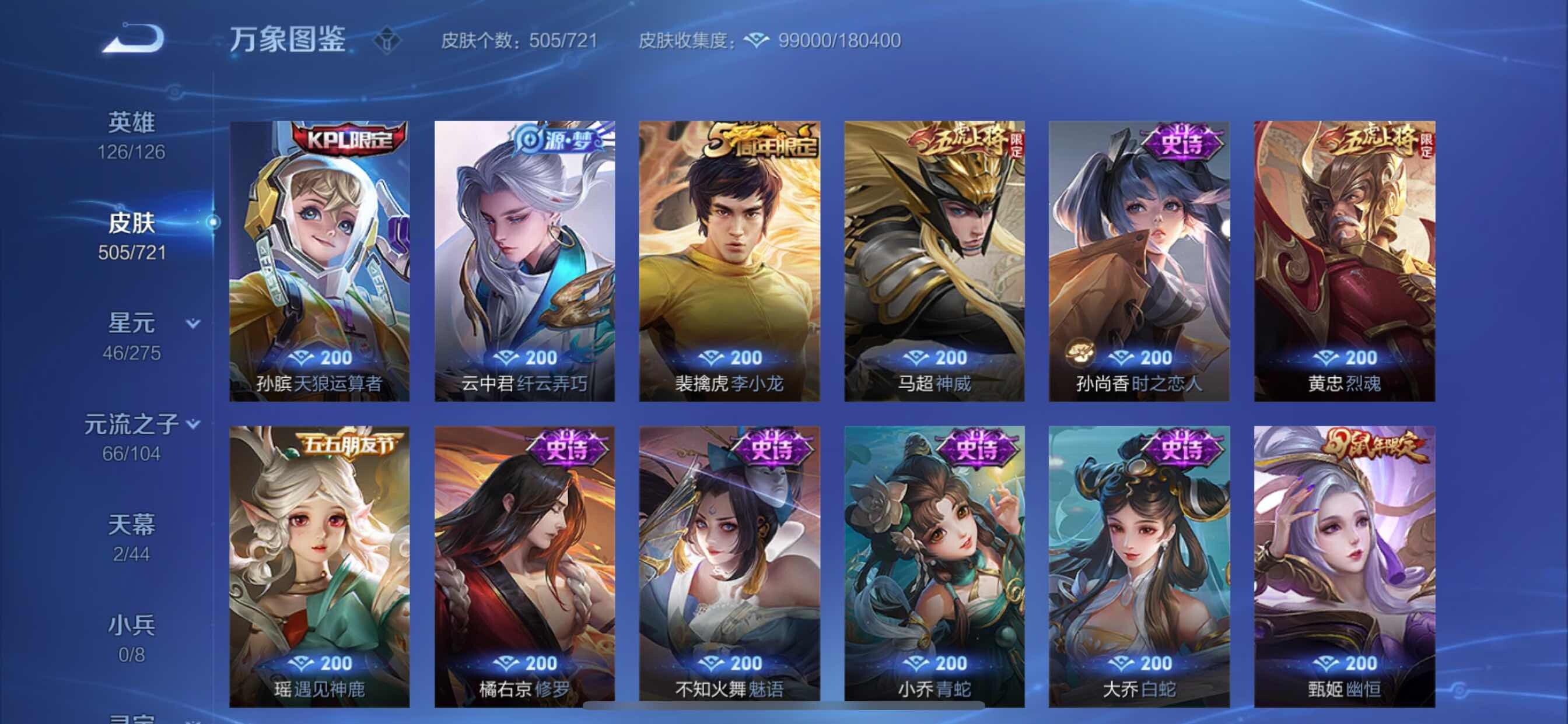WZCMY3237693王者荣耀账号详情图28 WZCMY3237693王者荣耀账号详情图28