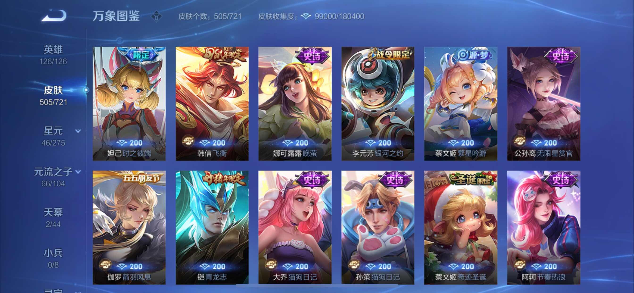 WZCMY3237693王者荣耀账号详情图29 WZCMY3237693王者荣耀账号详情图29
