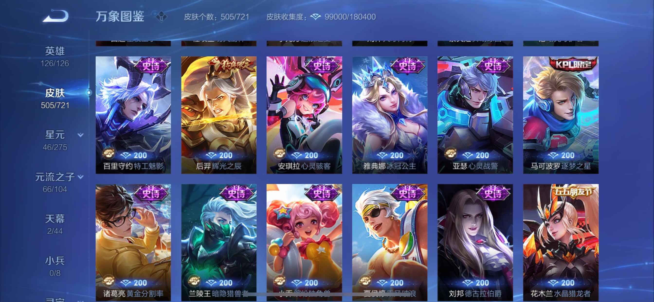 WZCMY3237693王者荣耀账号详情图30 WZCMY3237693王者荣耀账号详情图30