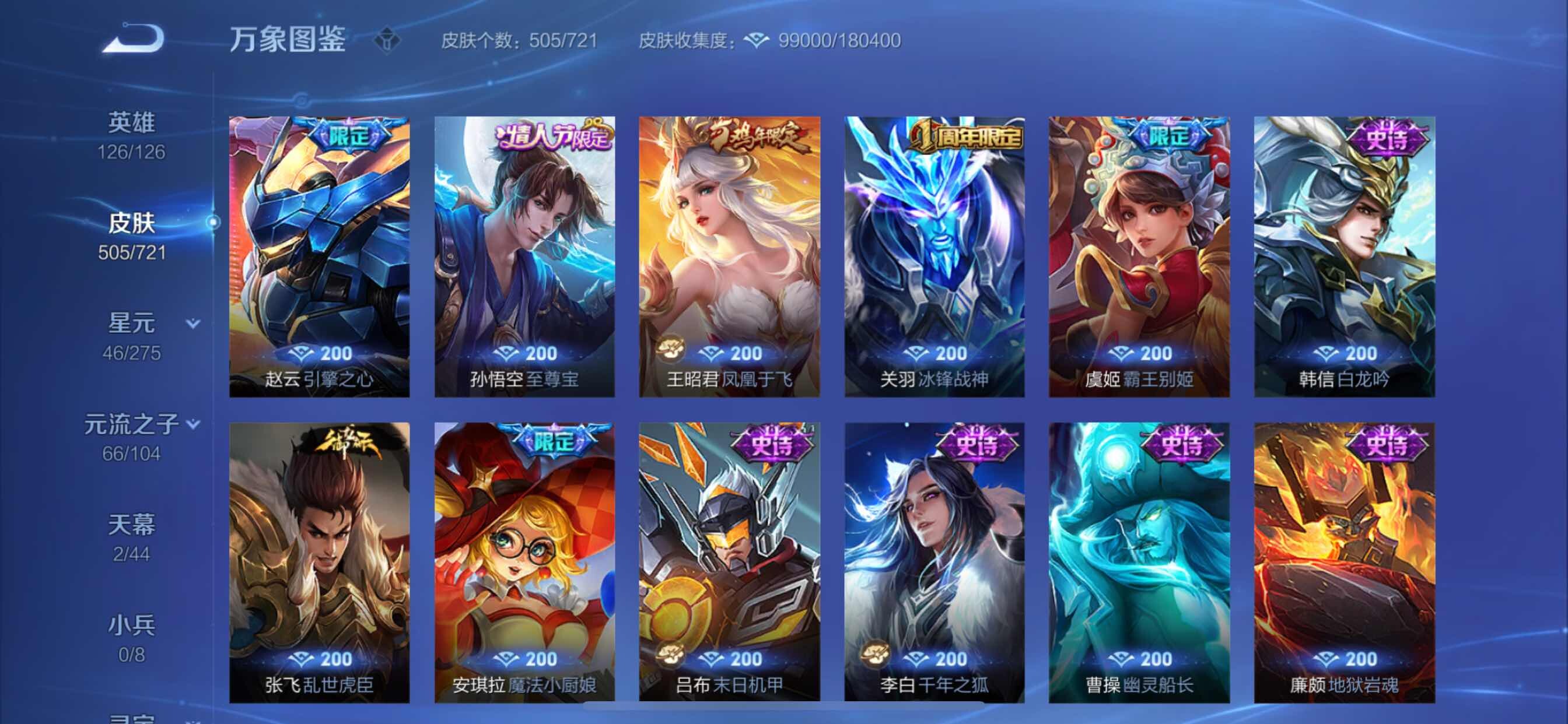 WZCMY3237693王者荣耀账号详情图31 WZCMY3237693王者荣耀账号详情图31