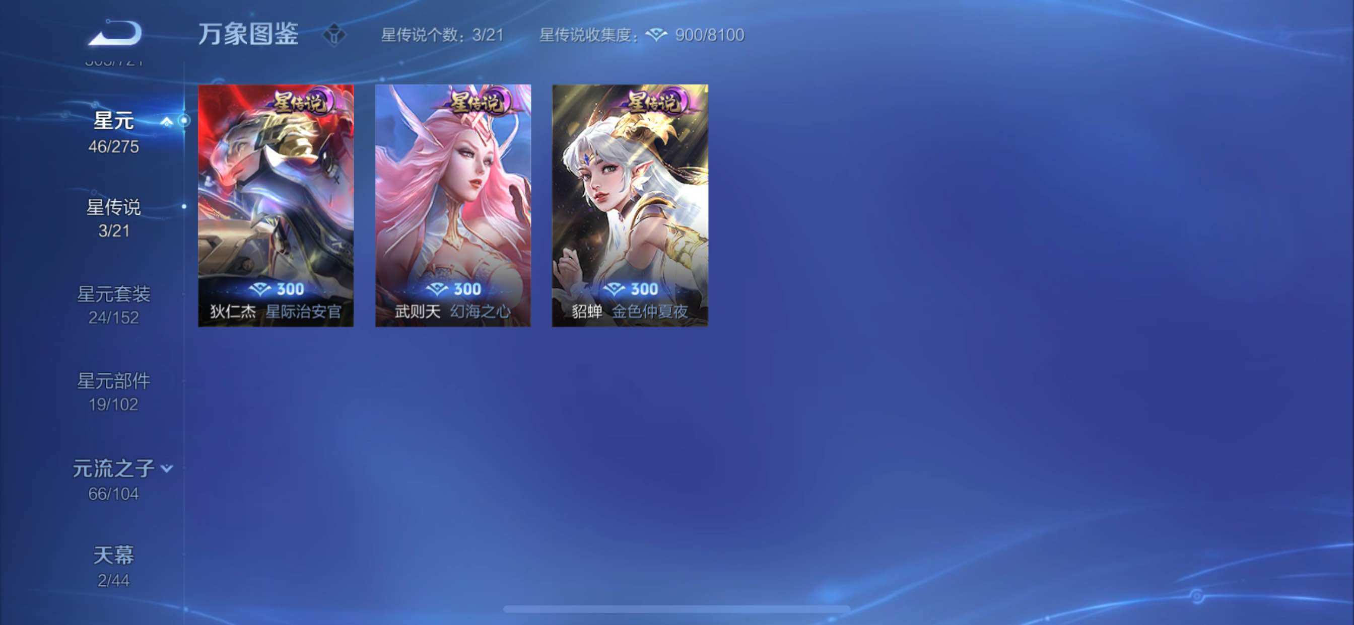 WZCMY3237693王者荣耀账号详情图32 WZCMY3237693王者荣耀账号详情图32