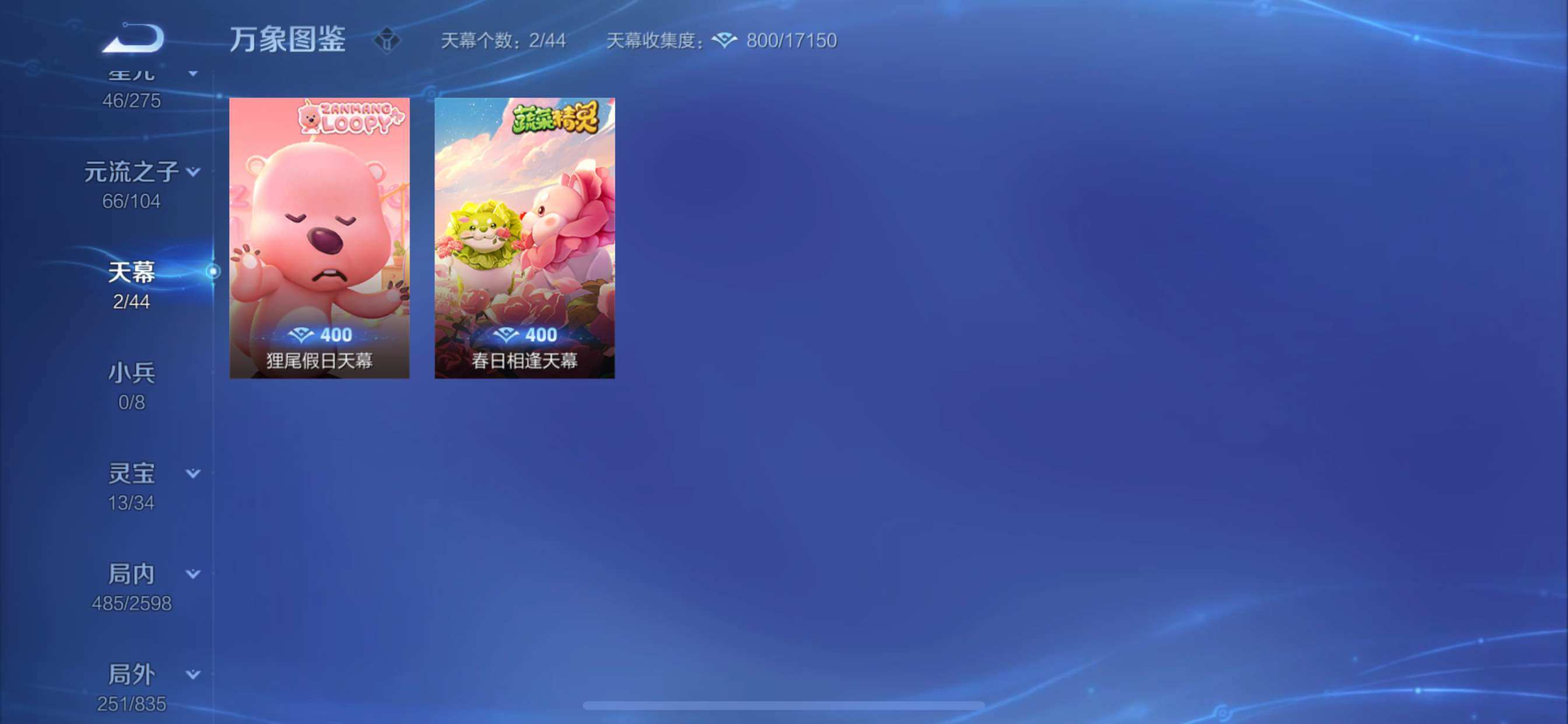 WZCMY3237693王者荣耀账号详情图33 WZCMY3237693王者荣耀账号详情图33