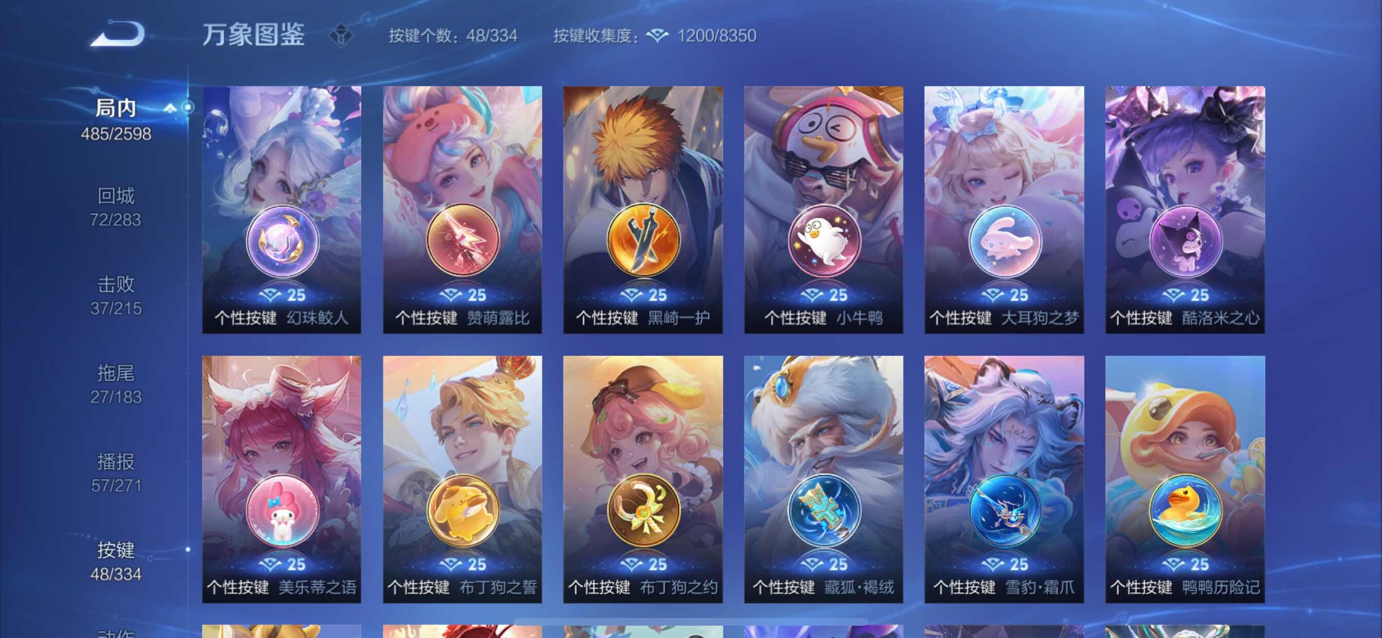 WZCMY3237693王者荣耀账号详情图34 WZCMY3237693王者荣耀账号详情图34