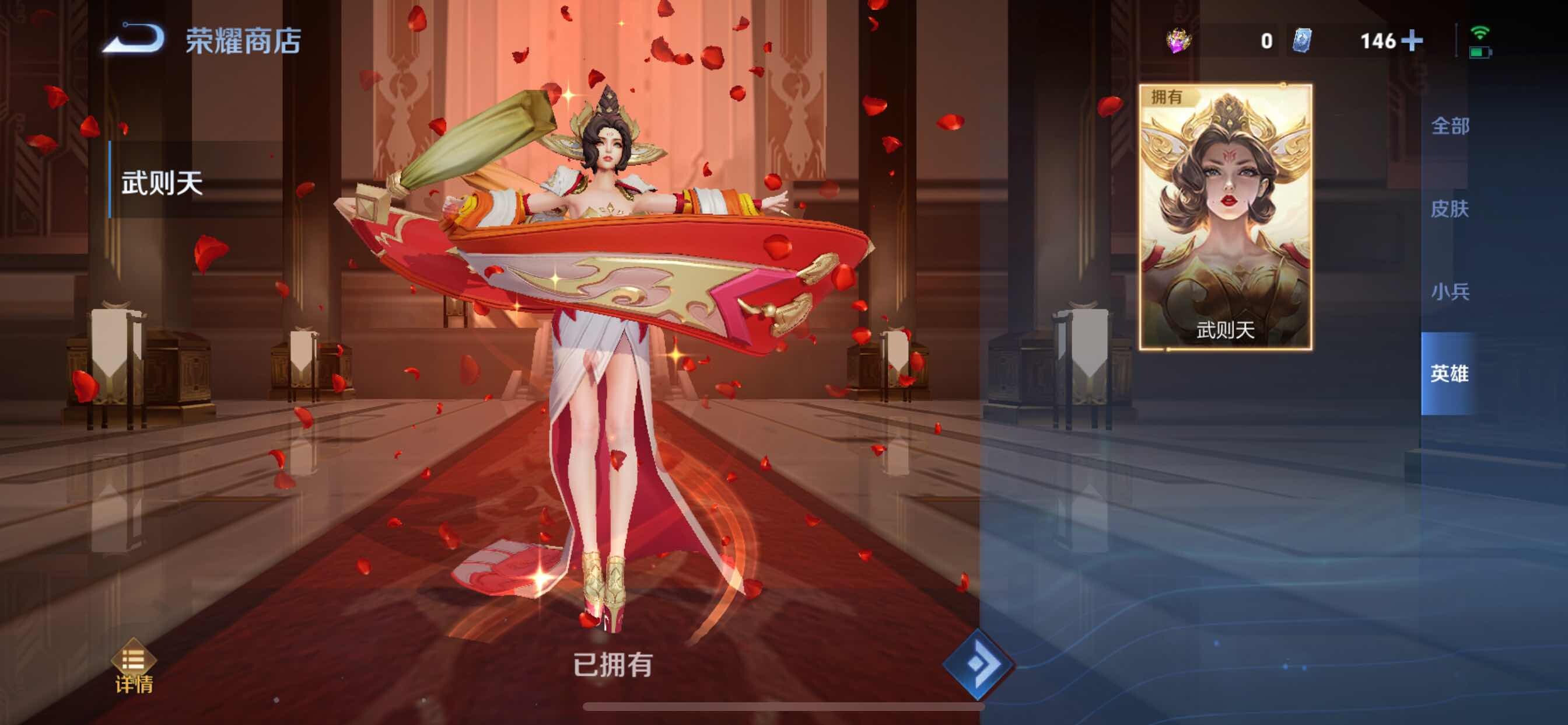 WZCMY3237693王者荣耀账号详情图36 WZCMY3237693王者荣耀账号详情图36