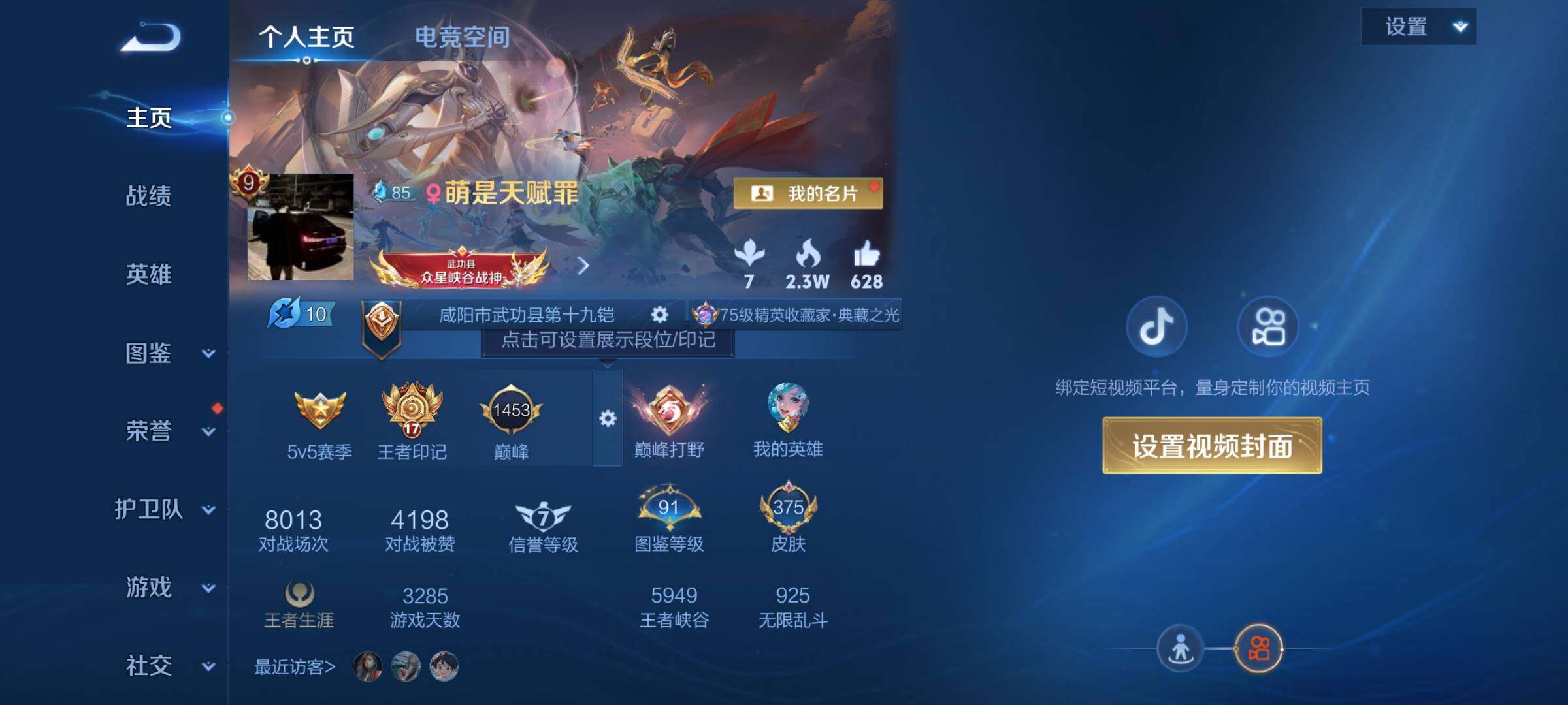 WZYXS3222137王者荣耀账号详情图2