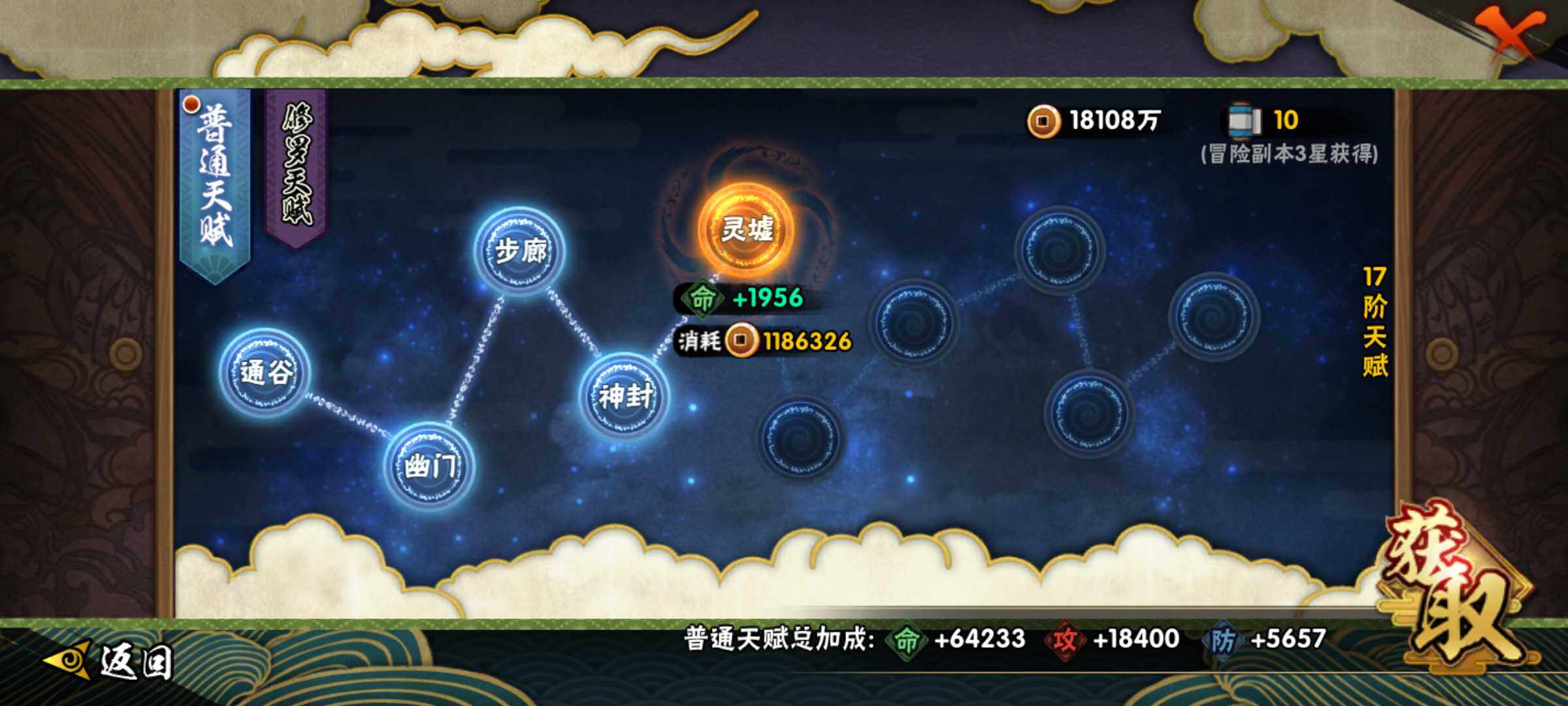 HYJM319441火影忍者账号详情图9 HYJM319441火影忍者账号详情图9