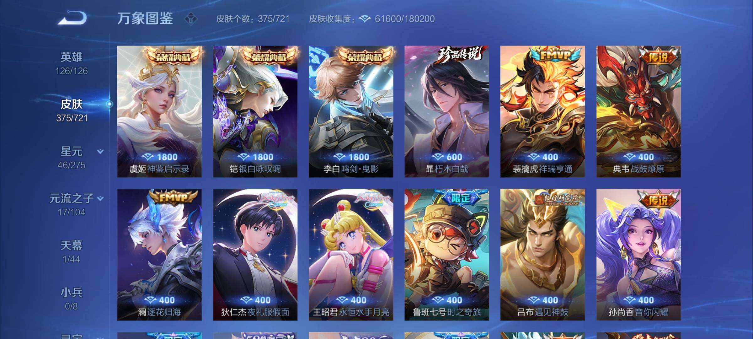 WZYXS3222137王者荣耀账号详情图5
