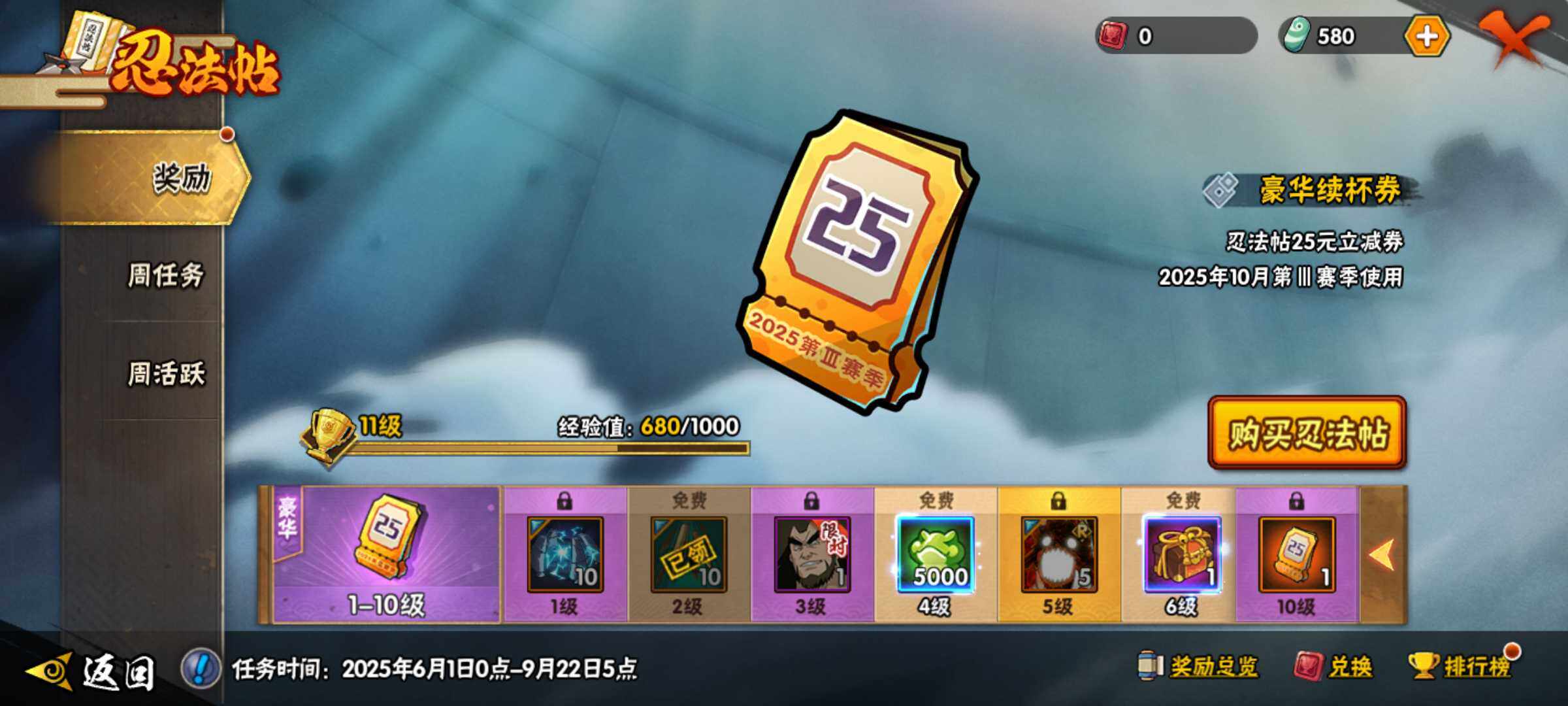 HYJM319441火影忍者账号详情图16 HYJM319441火影忍者账号详情图16