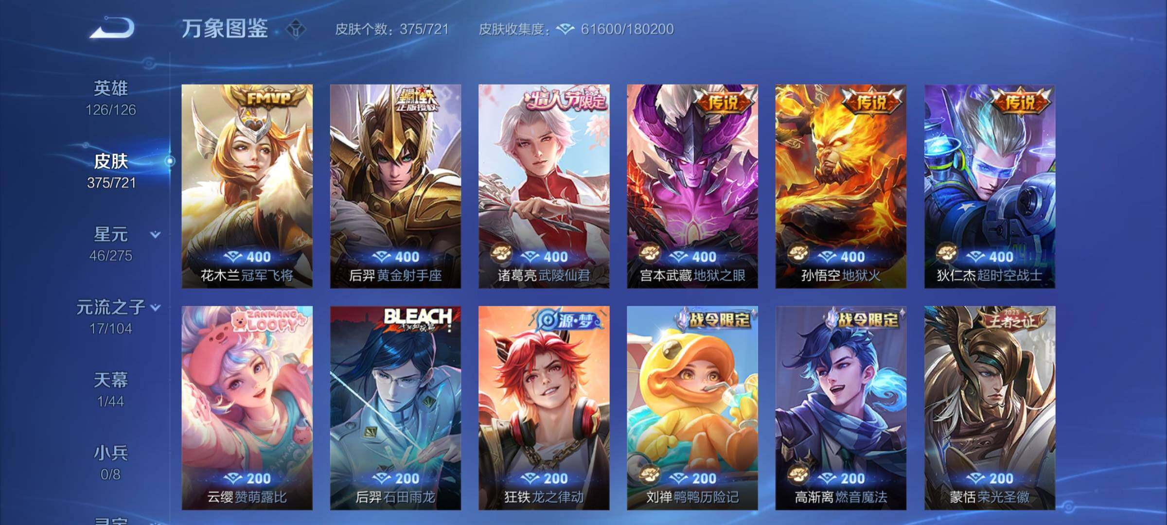 WZYXS3222137王者荣耀账号详情图8