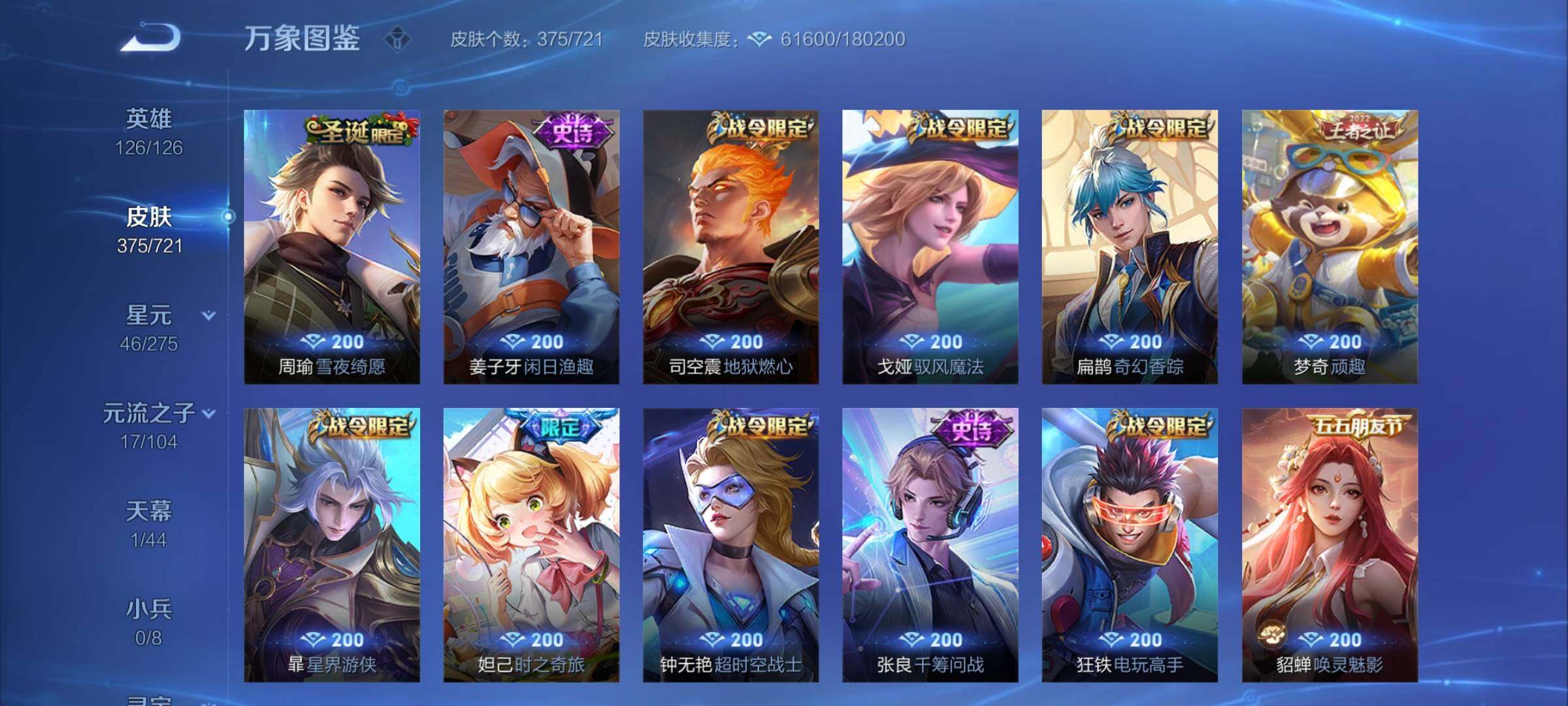 WZYXS3222137王者荣耀账号详情图9