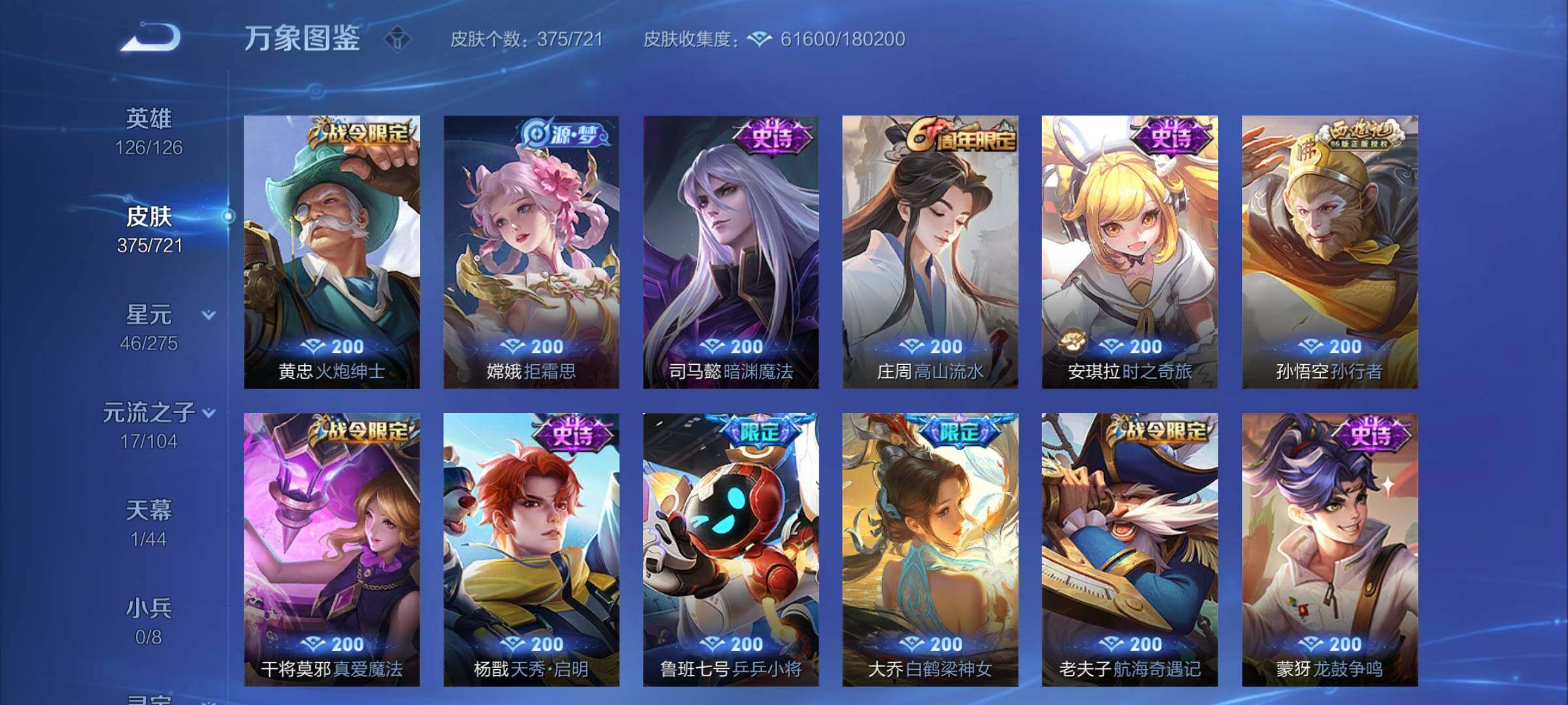 WZYXS3222137王者荣耀账号详情图11