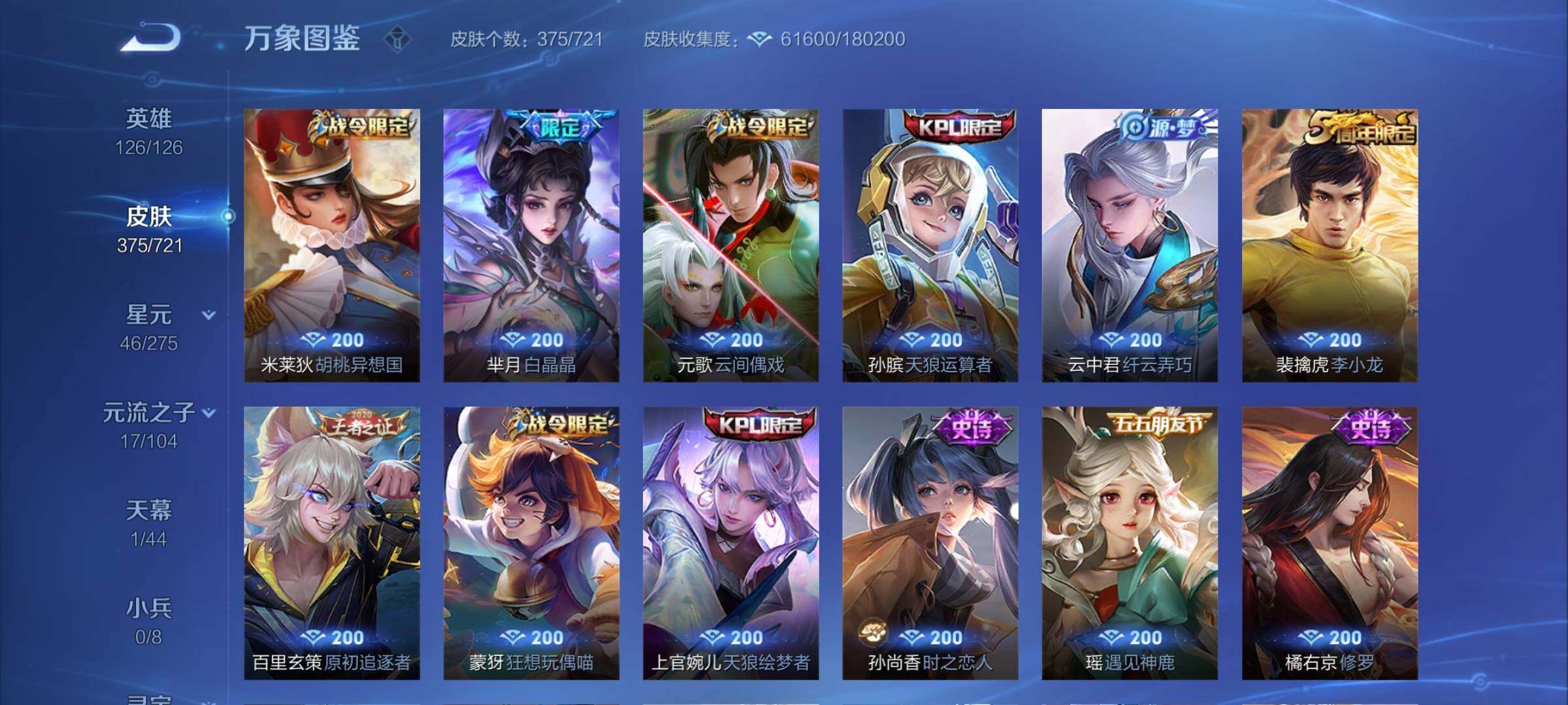 WZYXS3222137王者荣耀账号详情图12