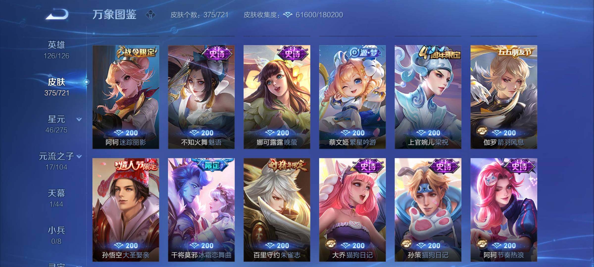 WZYXS3222137王者荣耀账号详情图13
