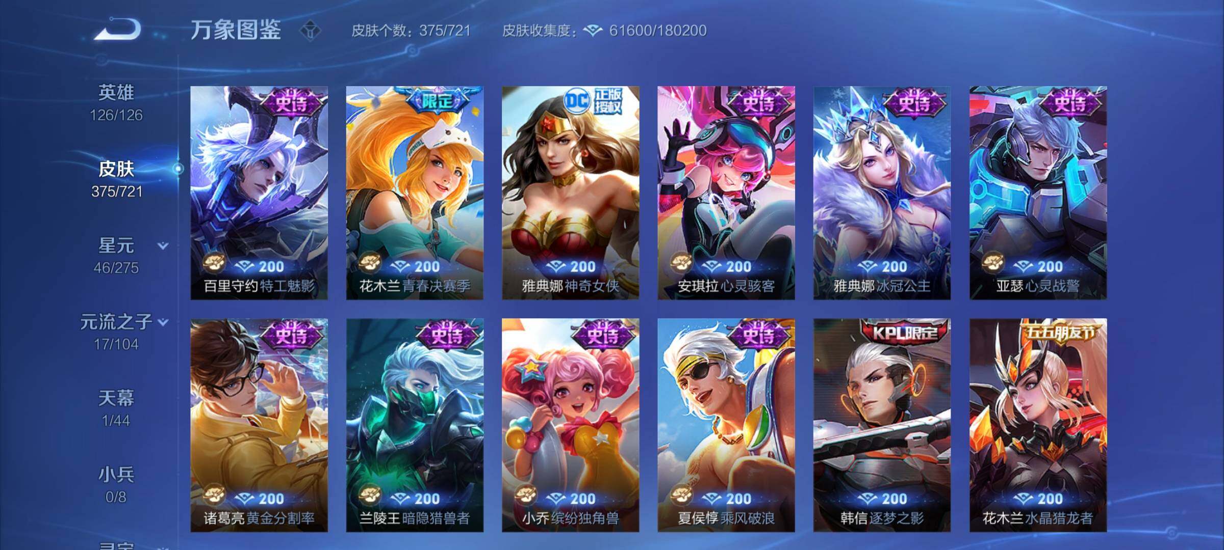 WZYXS3222137王者荣耀账号详情图14