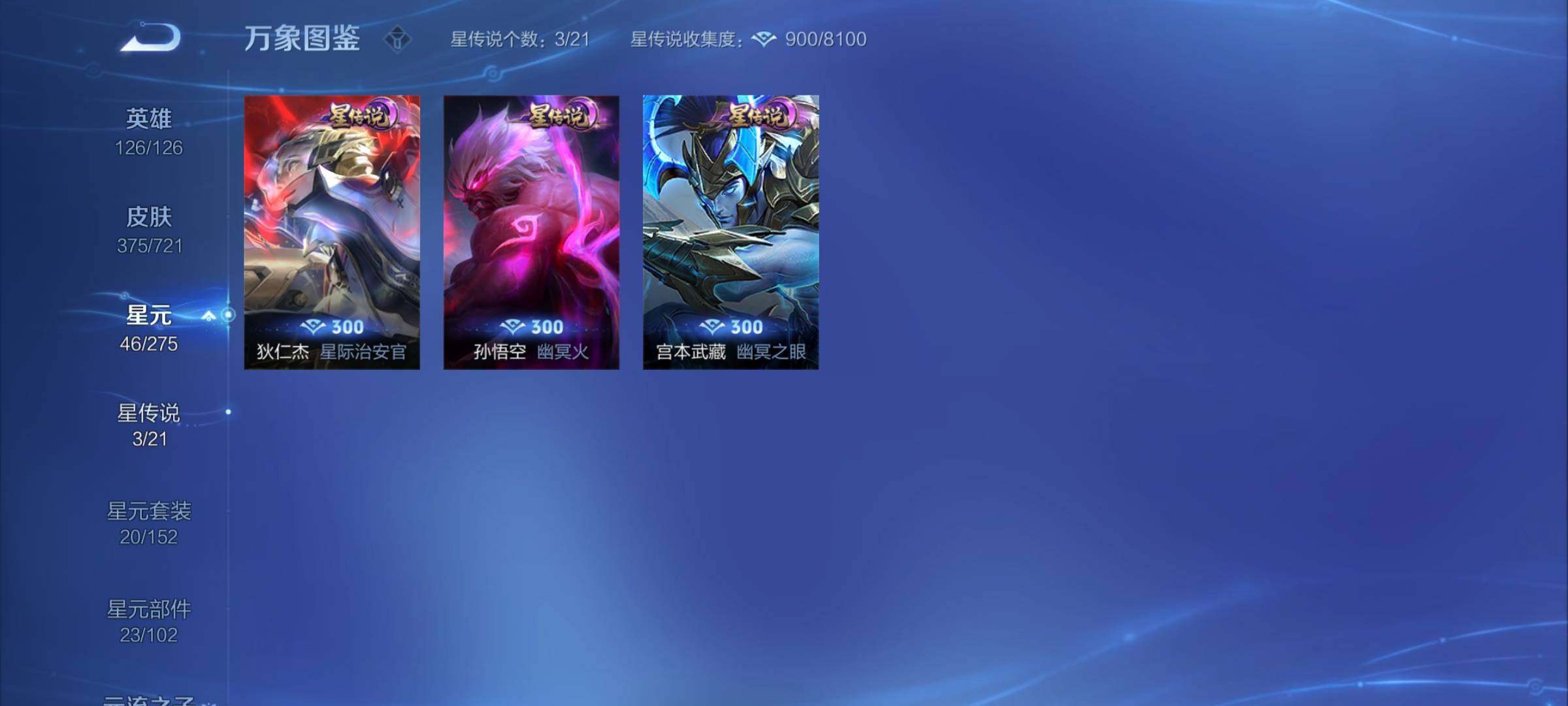WZYXS3222137王者荣耀账号详情图15