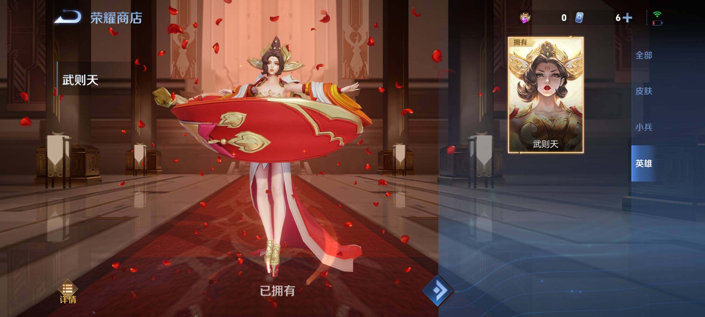 WZYXS3222137王者荣耀账号详情图17