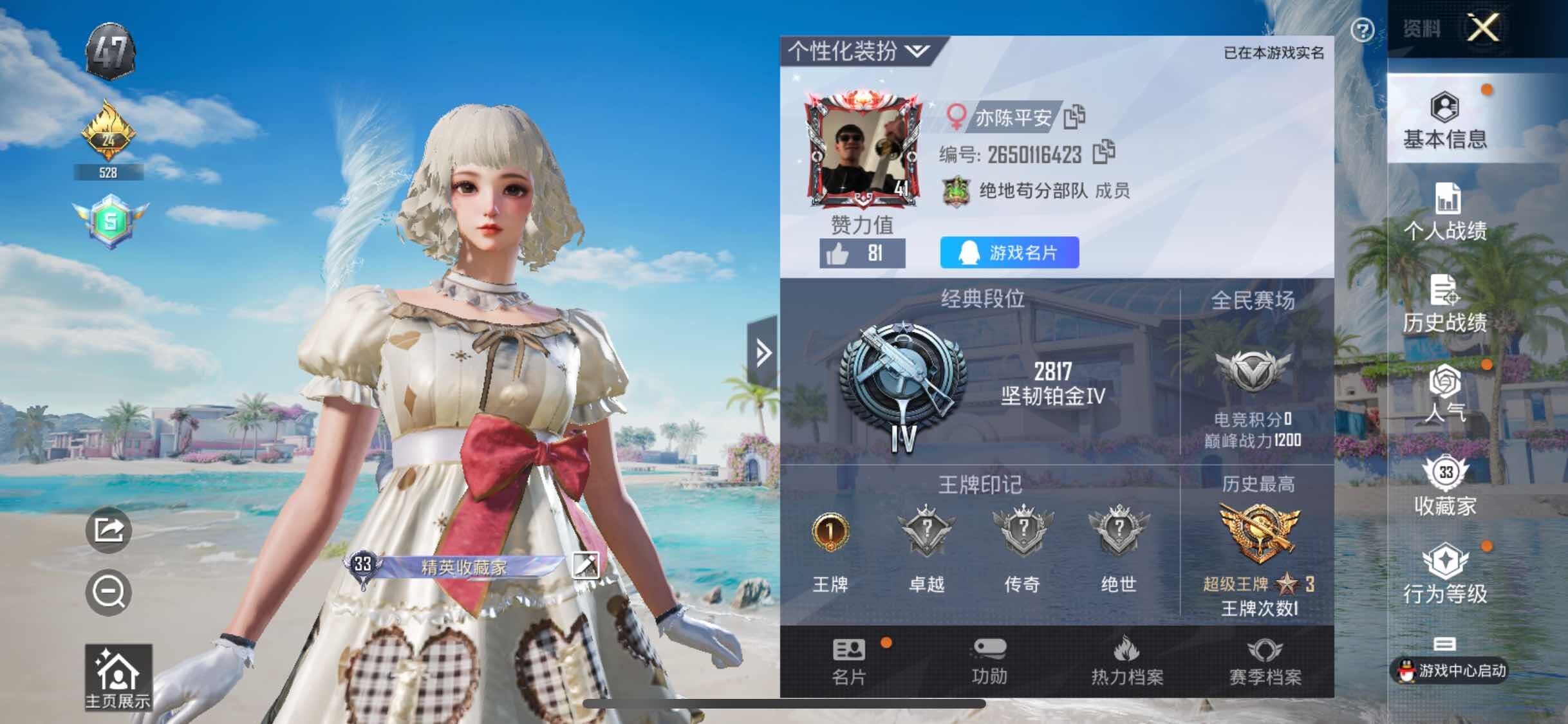 HPYXS3306707和平精英账号详情图2