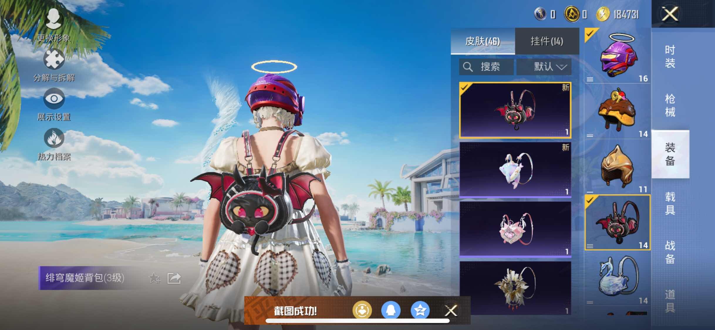 HPYXS3306707和平精英账号详情图9