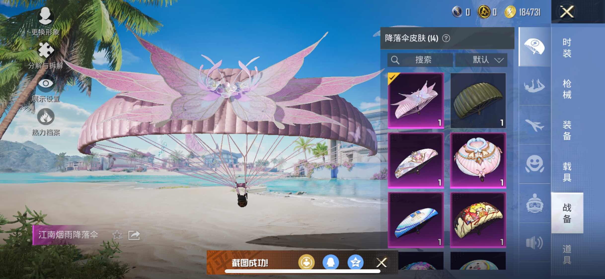 HPYXS3306707和平精英账号详情图10