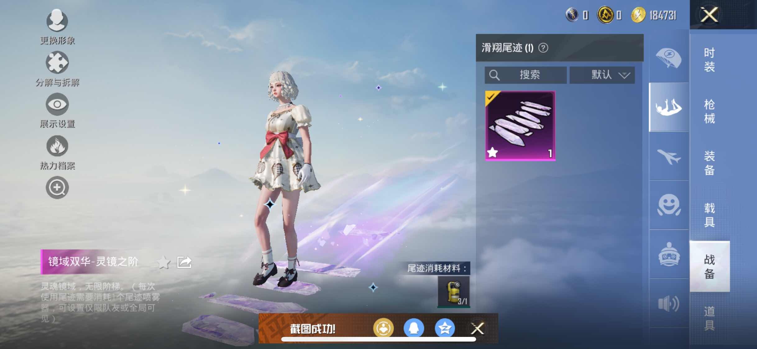 HPYXS3306707和平精英账号详情图11