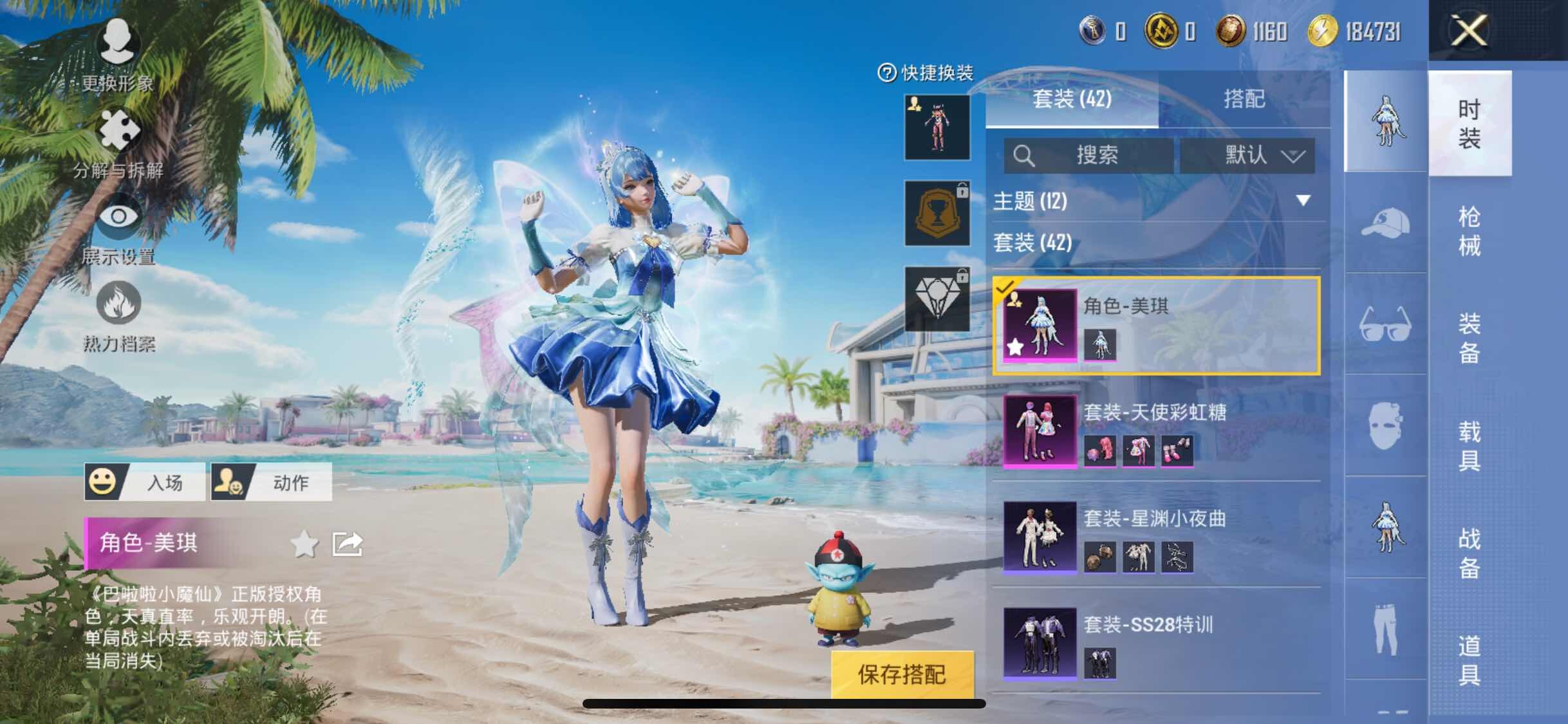 HPYXS3306707和平精英账号详情图6
