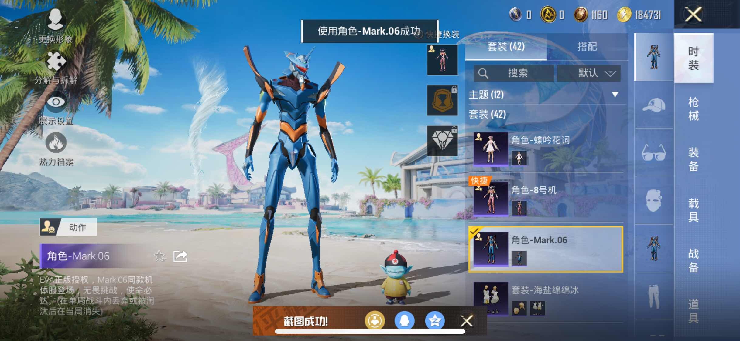 HPYXS3306707和平精英账号详情图7