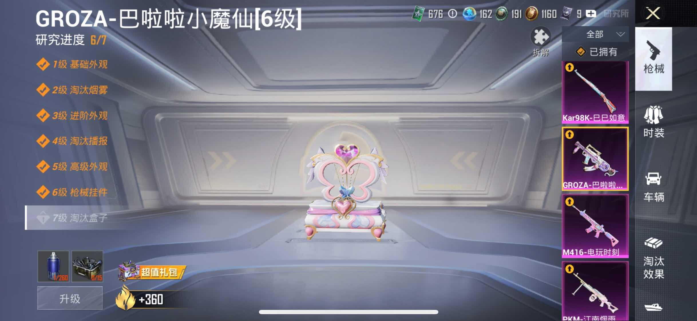 HPYXS3306707和平精英账号详情图12
