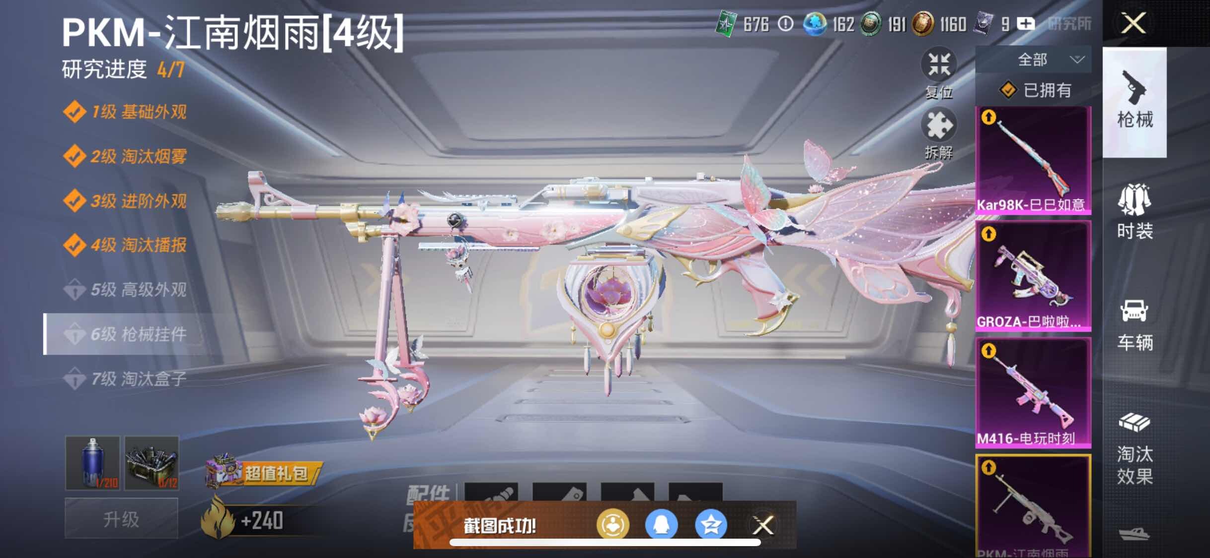 HPYXS3306707和平精英账号详情图13