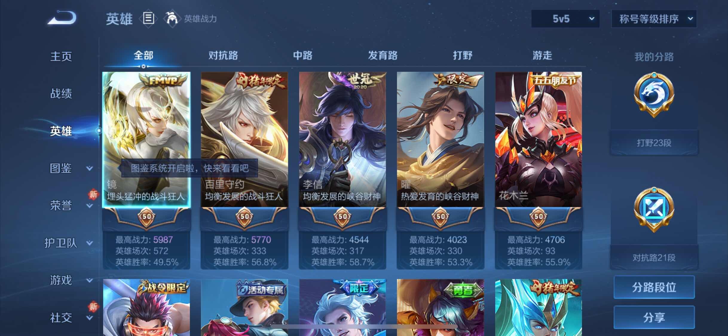 WZYXS3234266王者荣耀账号详情图3 WZYXS3234266王者荣耀账号详情图3