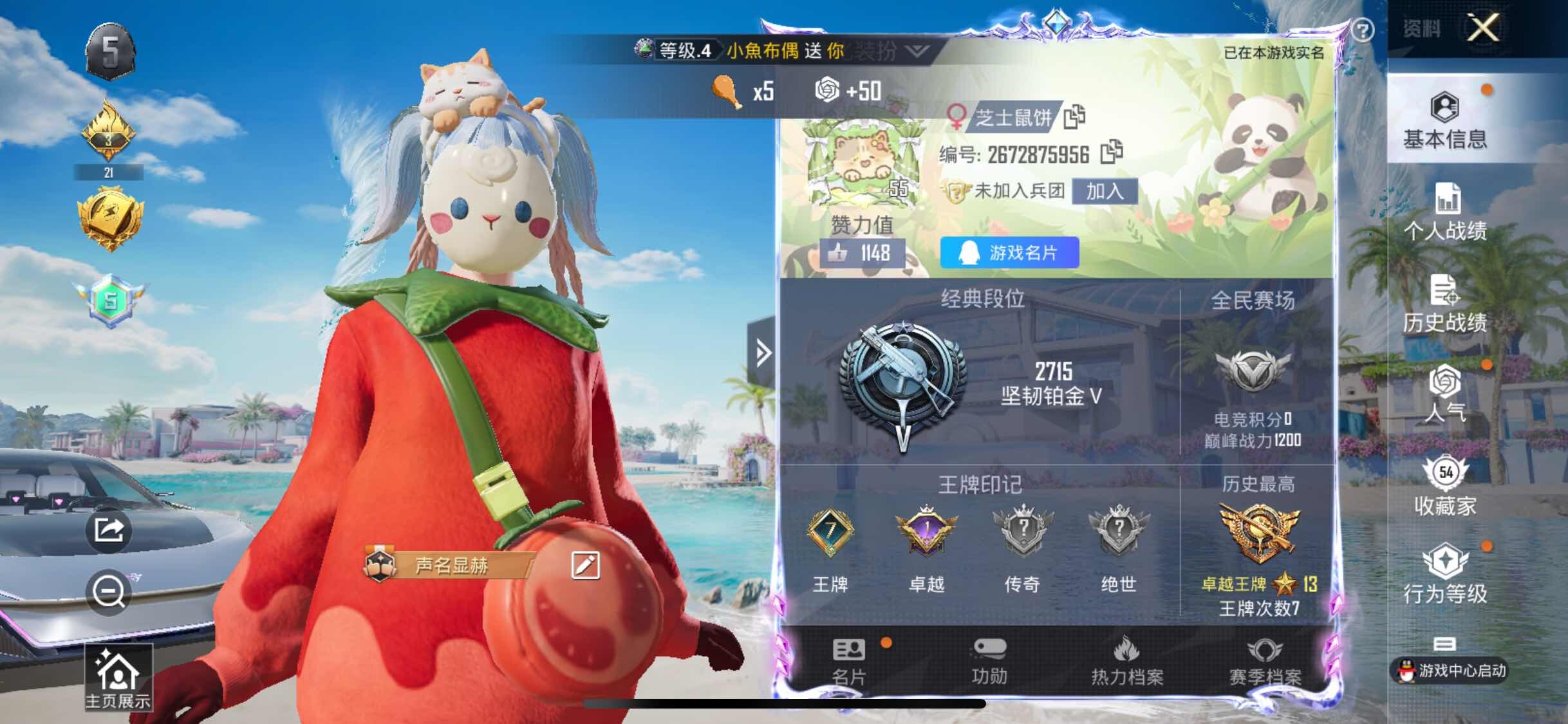 HPYXS3306722和平精英账号详情图2 HPYXS3306722和平精英账号详情图2