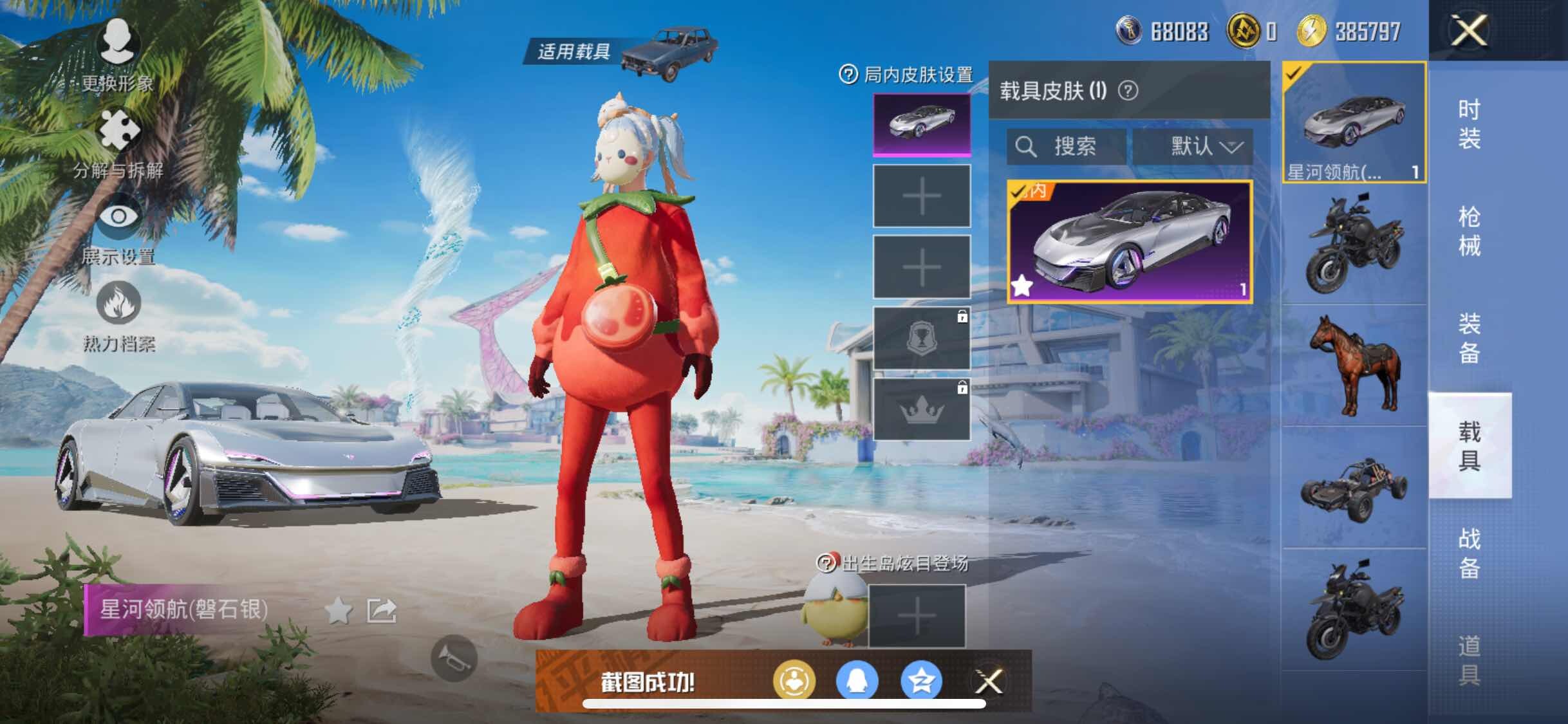 HPYXS3306722和平精英账号详情图16 HPYXS3306722和平精英账号详情图16