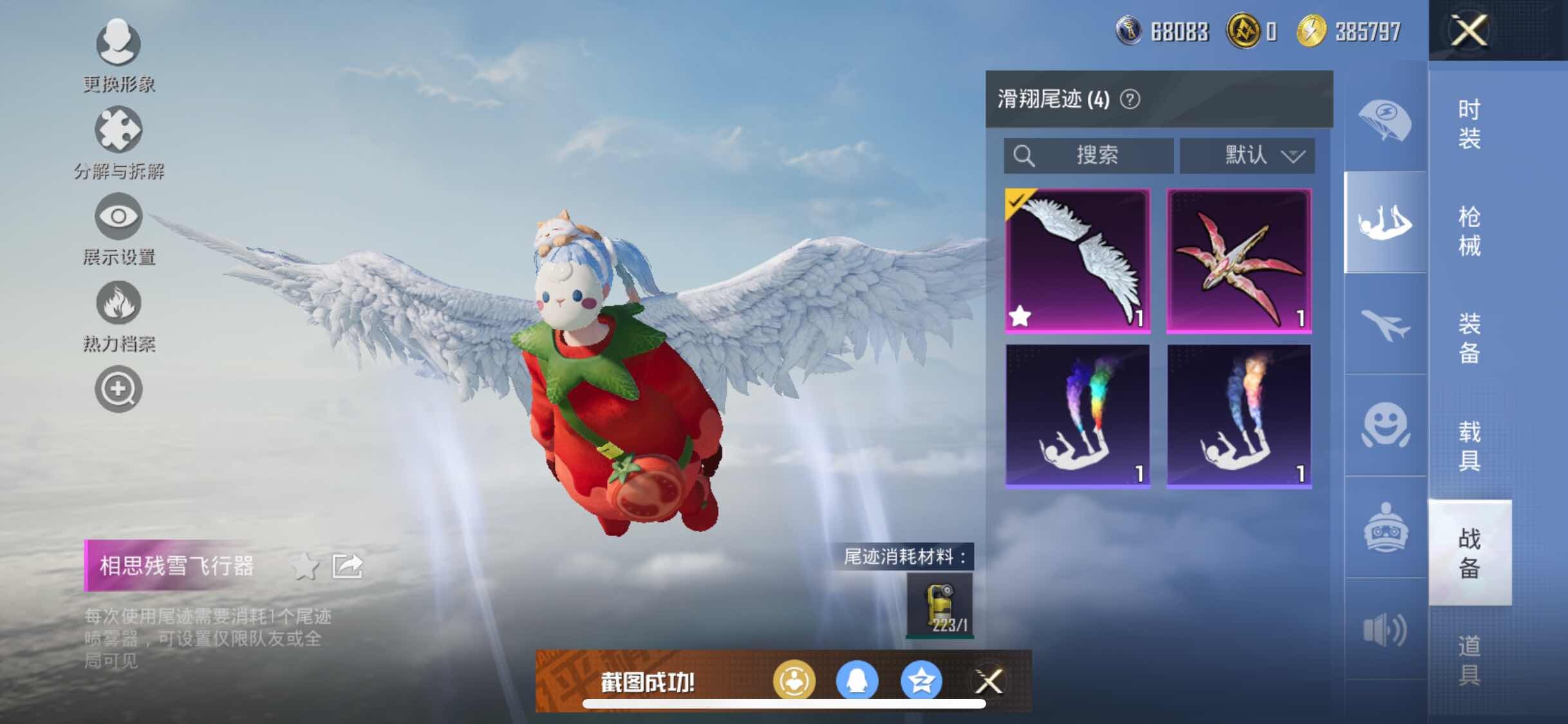 HPYXS3306722和平精英账号详情图18 HPYXS3306722和平精英账号详情图18