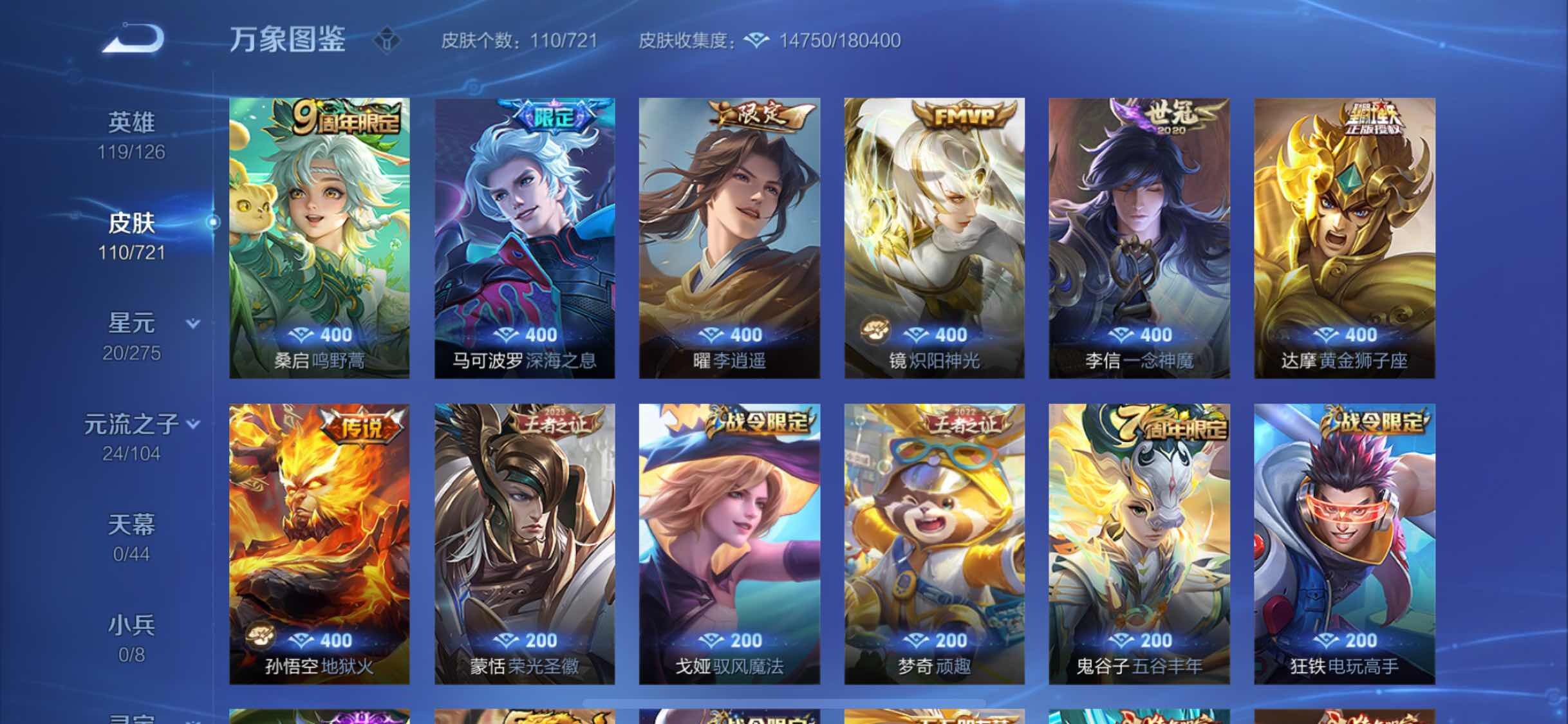 WZYXS3234266王者荣耀账号详情图5 WZYXS3234266王者荣耀账号详情图5