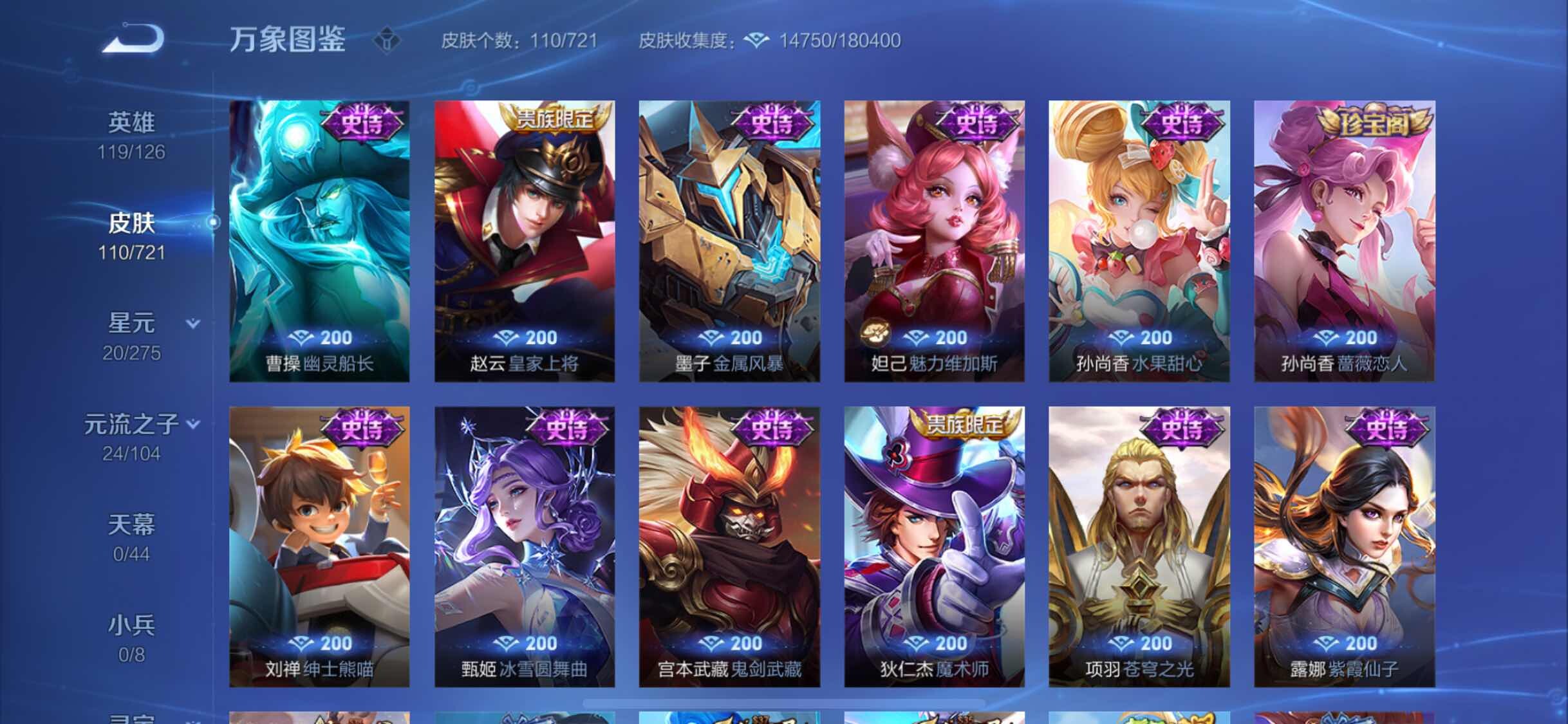 WZYXS3234266王者荣耀账号详情图7 WZYXS3234266王者荣耀账号详情图7