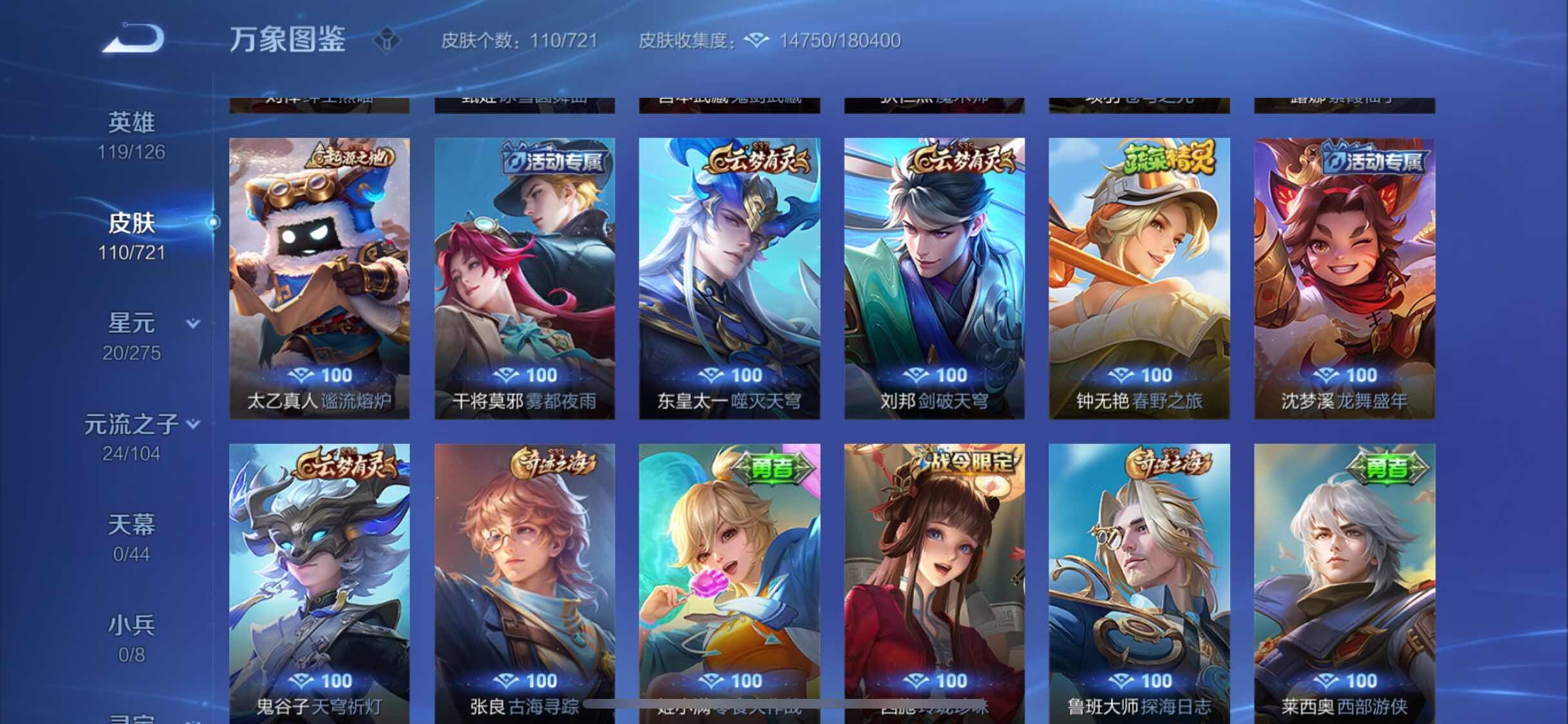 WZYXS3234266王者荣耀账号详情图8 WZYXS3234266王者荣耀账号详情图8