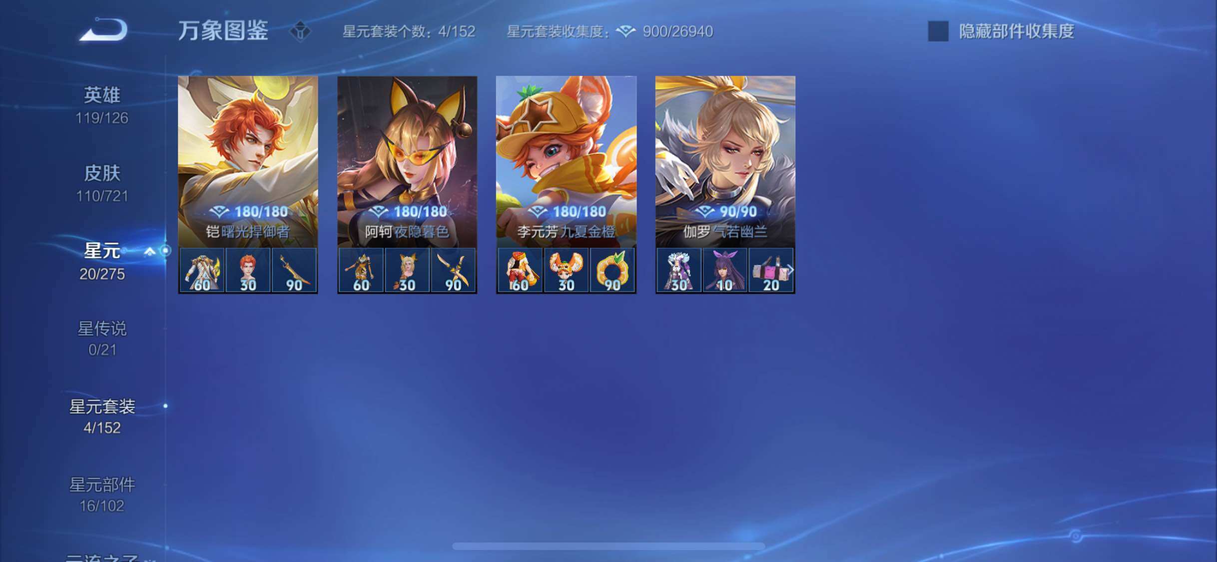 WZYXS3234266王者荣耀账号详情图10 WZYXS3234266王者荣耀账号详情图10