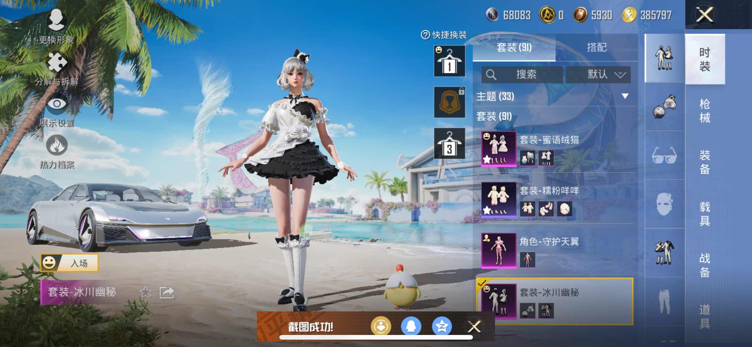 HPYXS3306722和平精英账号详情图8 HPYXS3306722和平精英账号详情图8