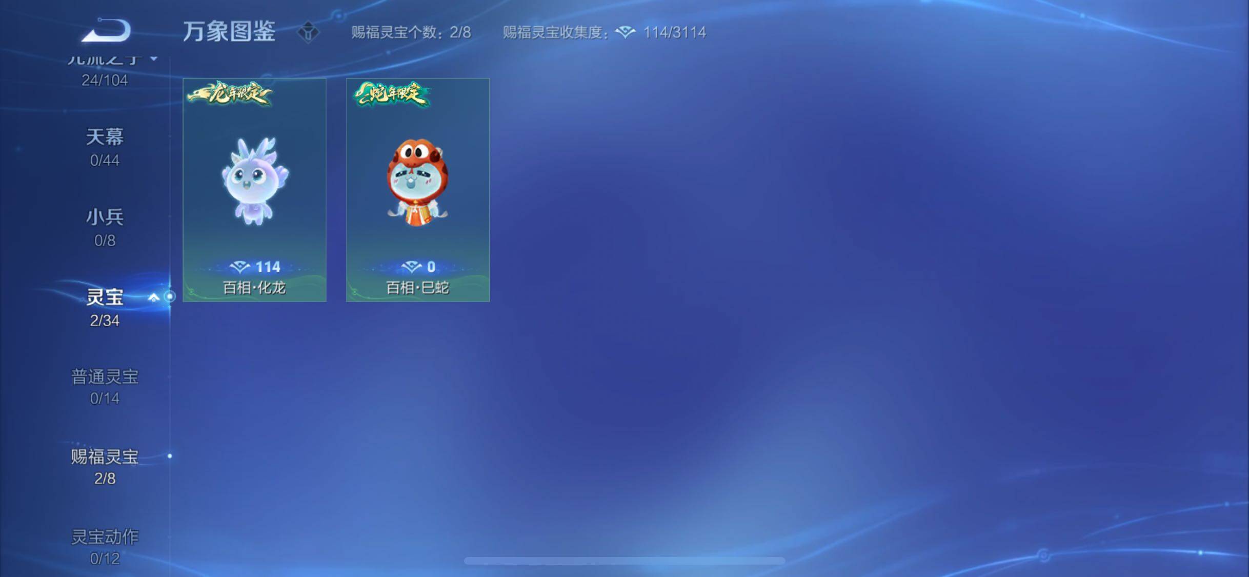 WZYXS3234266王者荣耀账号详情图12 WZYXS3234266王者荣耀账号详情图12