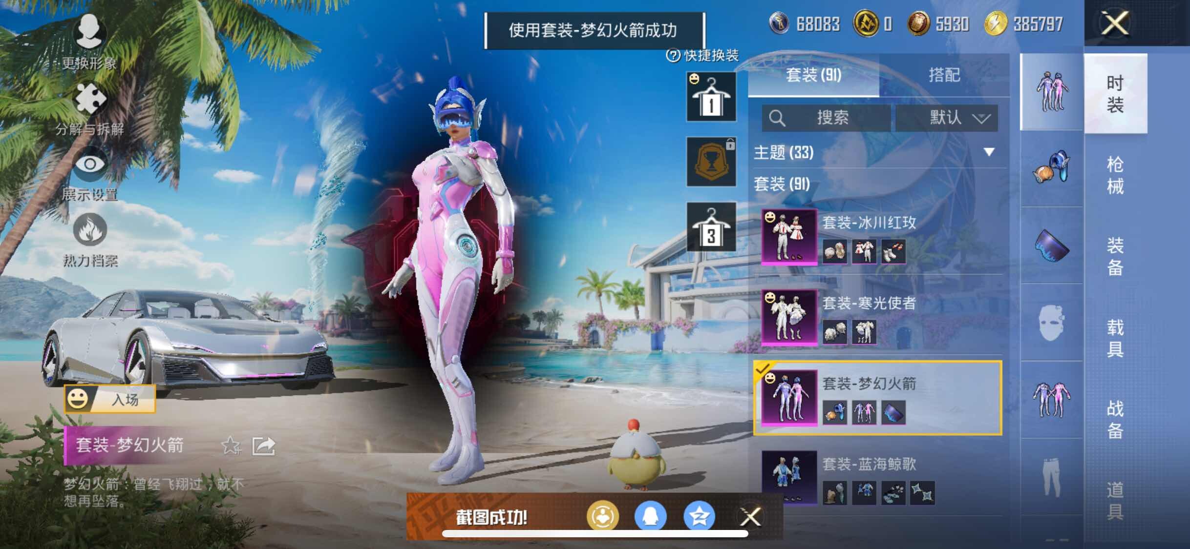HPYXS3306722和平精英账号详情图11 HPYXS3306722和平精英账号详情图11