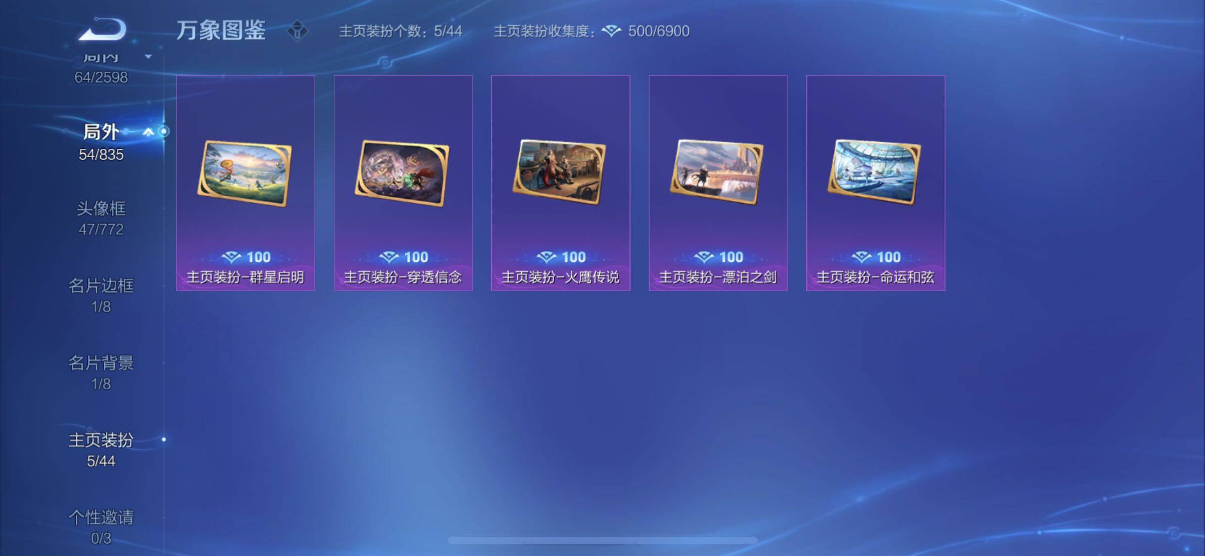 WZYXS3234266王者荣耀账号详情图14 WZYXS3234266王者荣耀账号详情图14