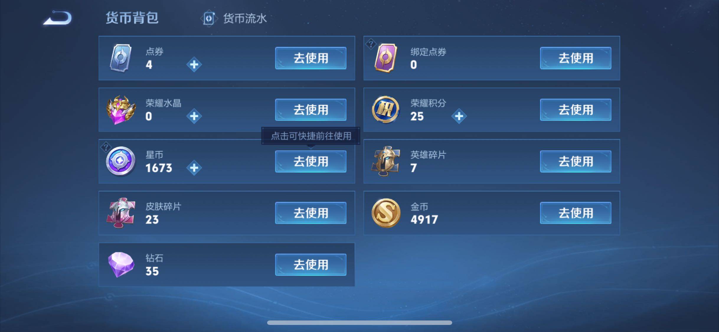 WZYXS3234266王者荣耀账号详情图16 WZYXS3234266王者荣耀账号详情图16