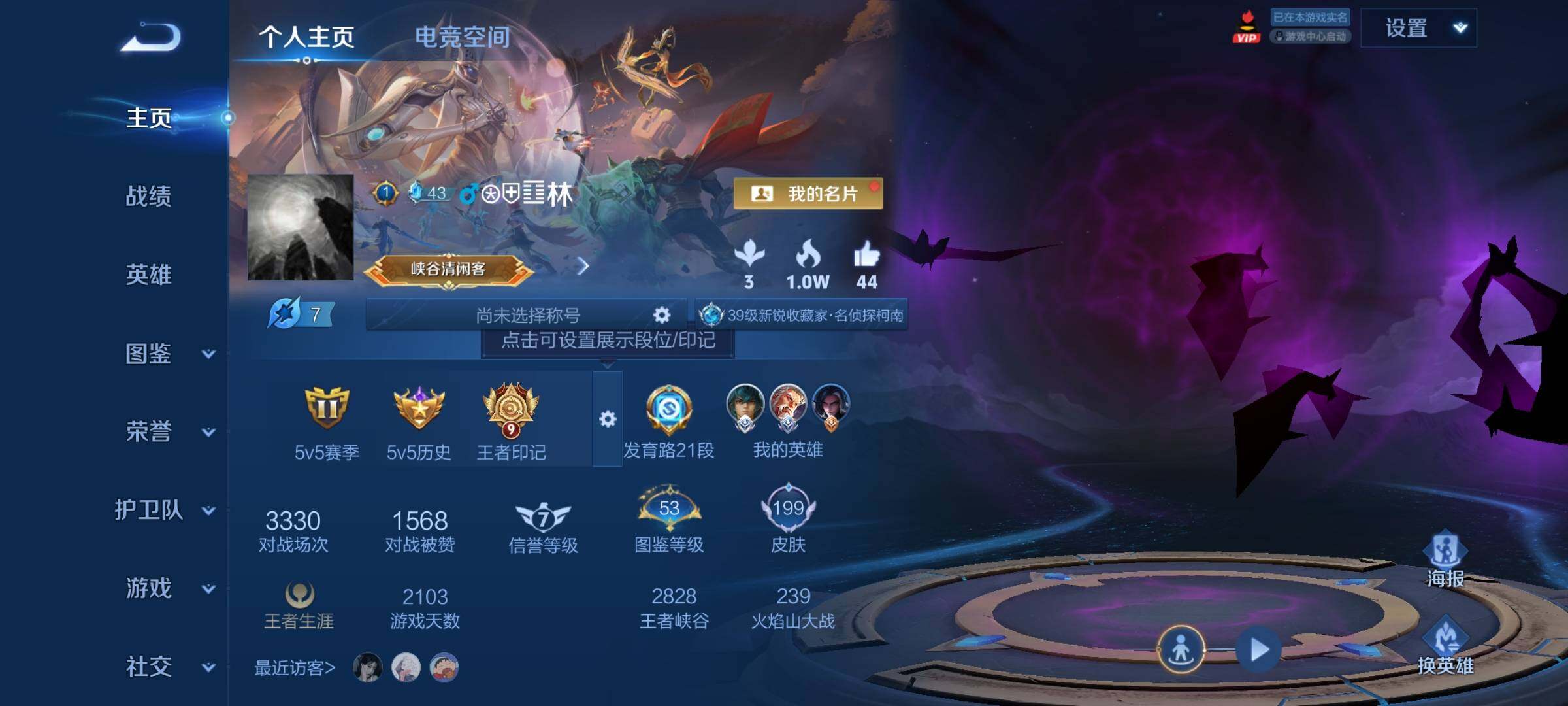 WZYXS3222138王者荣耀账号详情图2