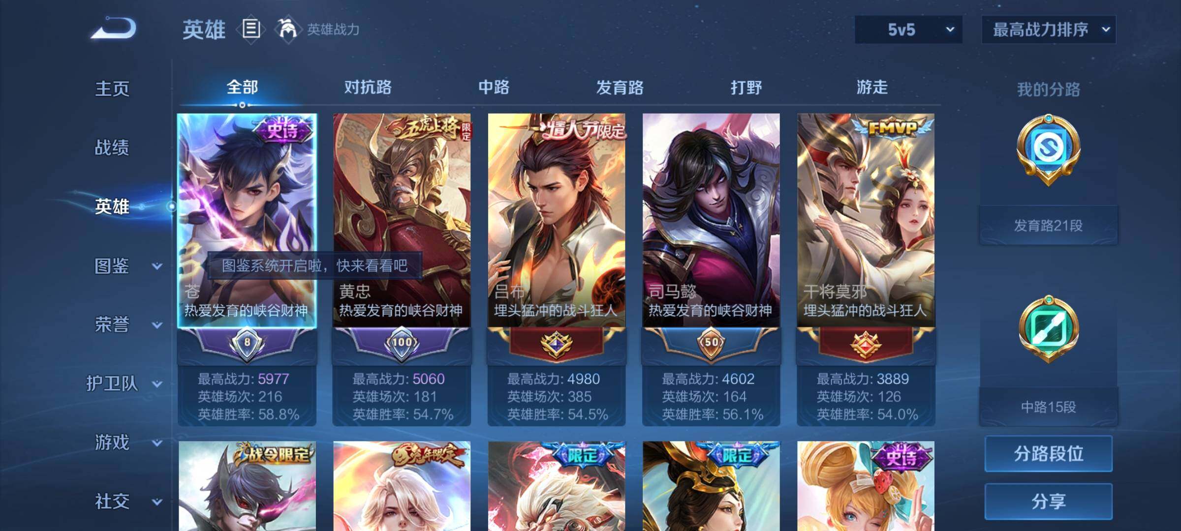 WZYXS3222138王者荣耀账号详情图3
