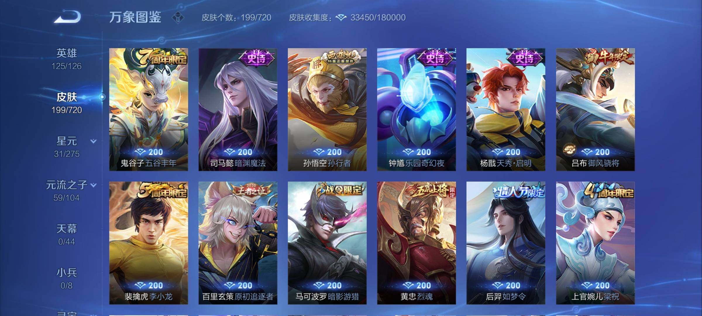 WZYXS3222138王者荣耀账号详情图8