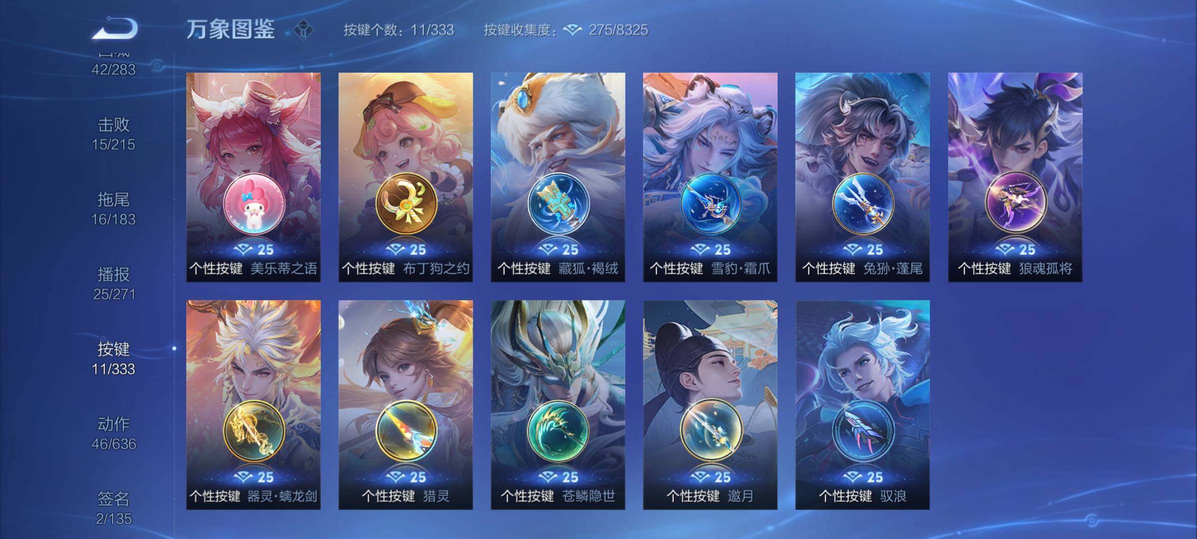 WZYXS3222138王者荣耀账号详情图11